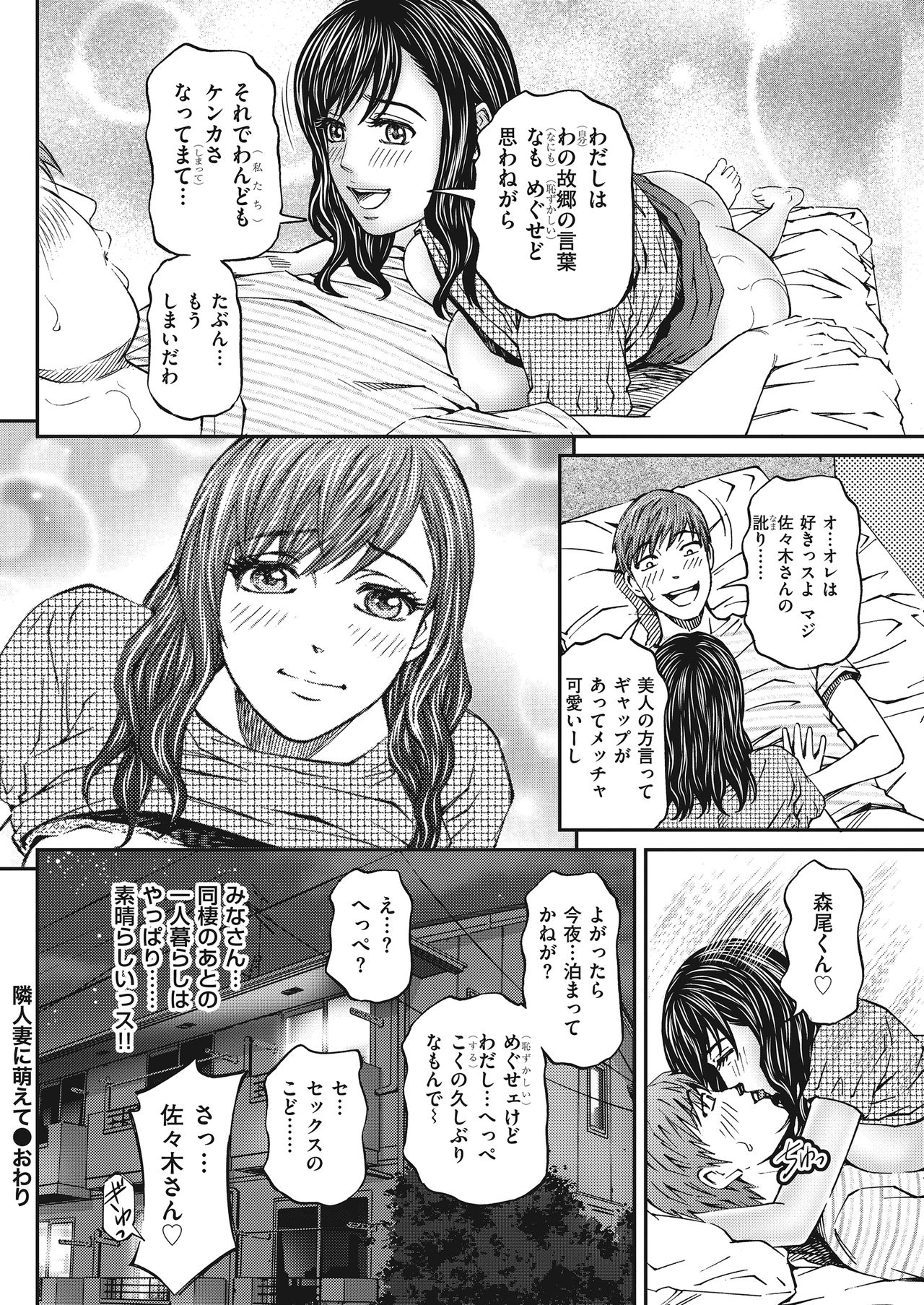 Men's Gold 2018-05 - Page 122