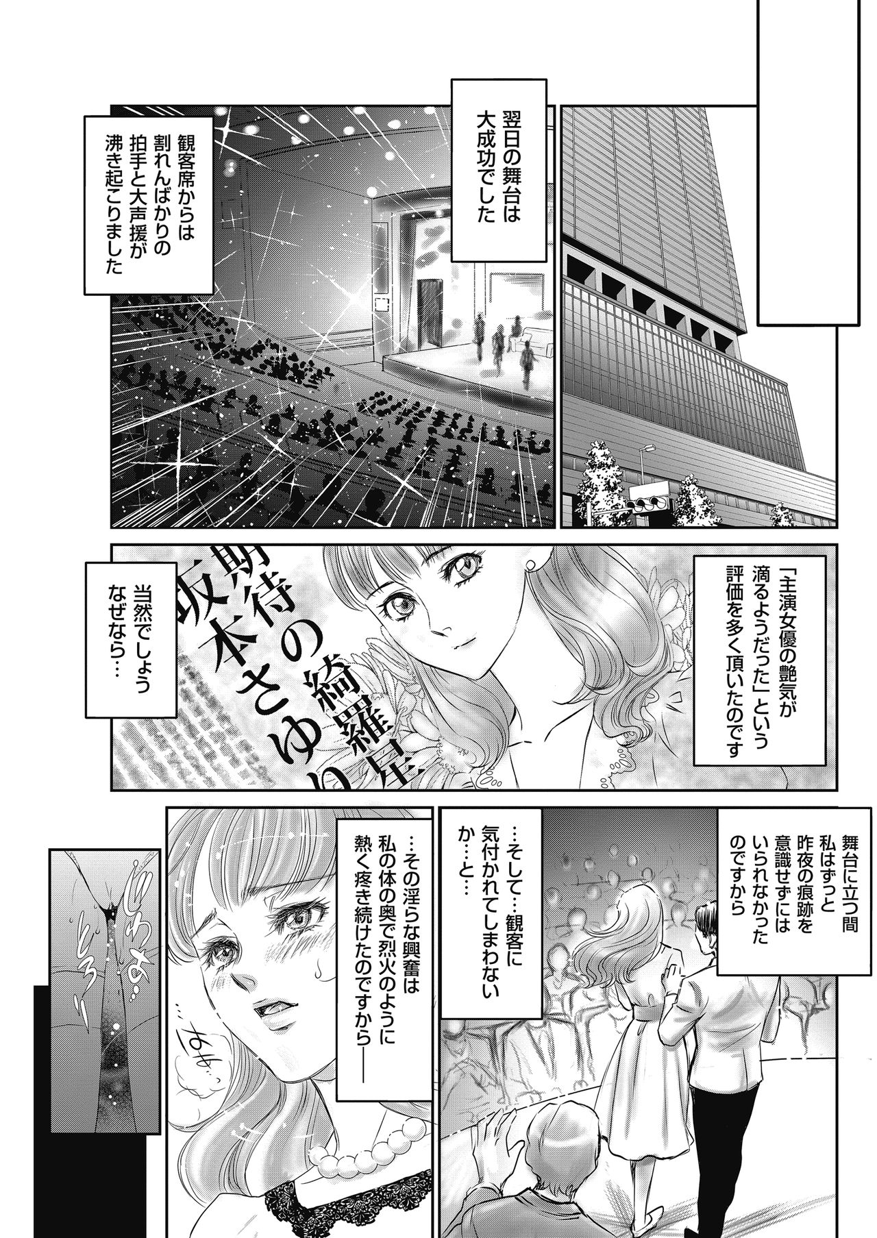 Men's Gold 2018-05 - Page 173