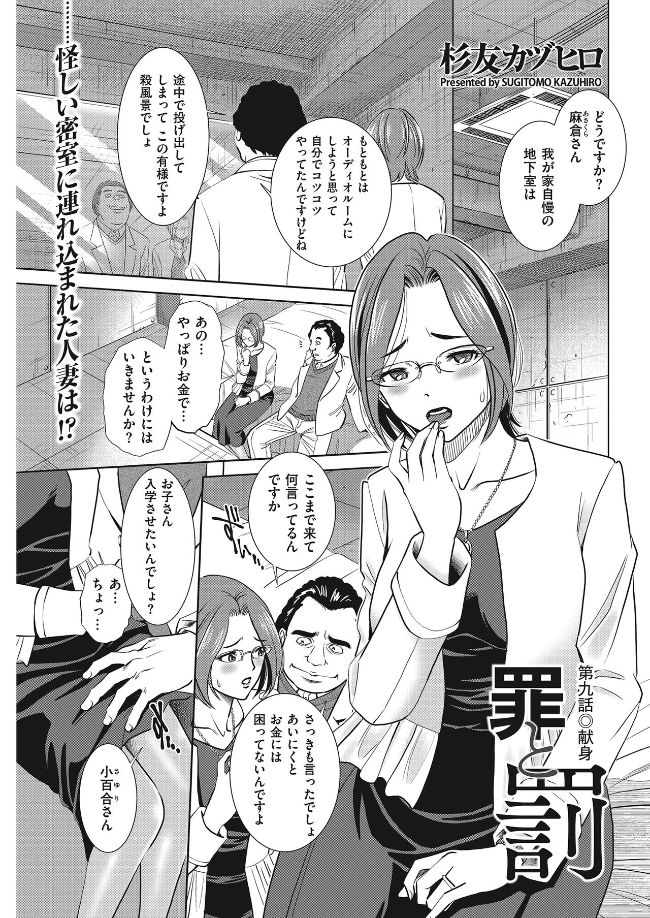 Men's Gold 2018-05 - Page 175