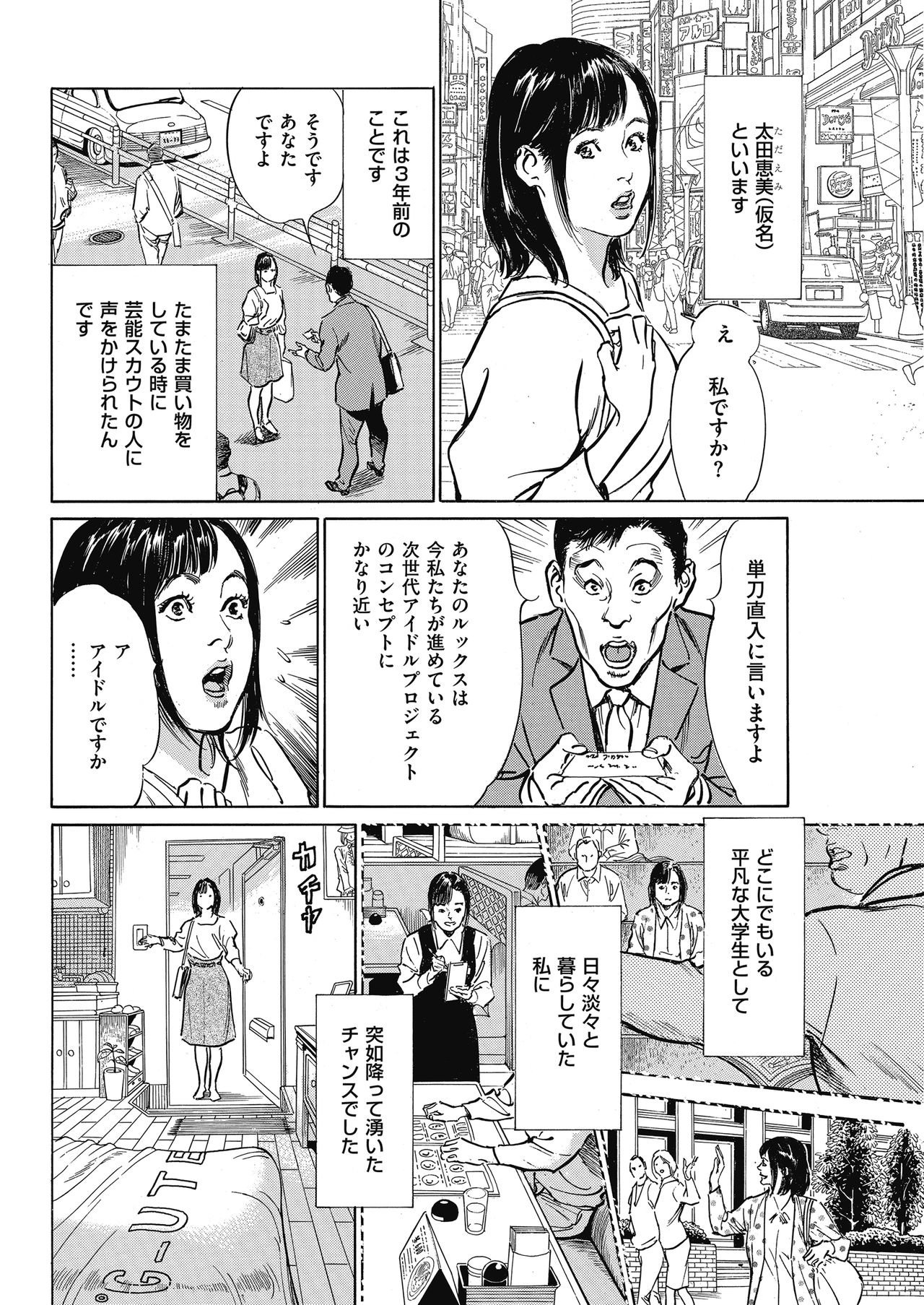 Men's Gold 2018-05 - Page 196