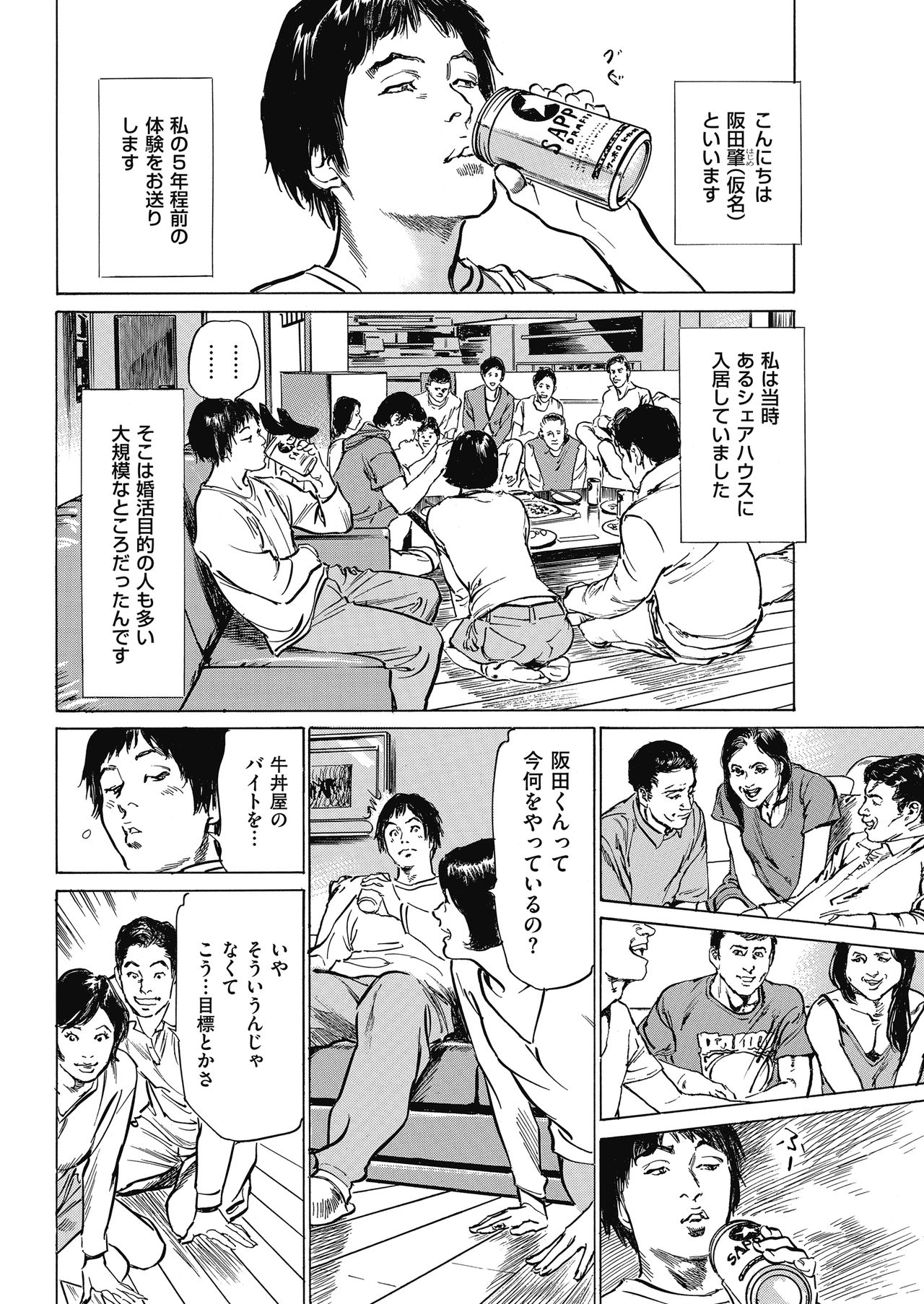 Men's Gold 2018-05 - Page 212