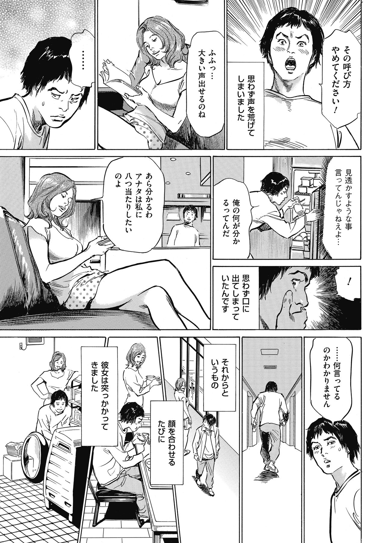 Men's Gold 2018-05 - Page 215