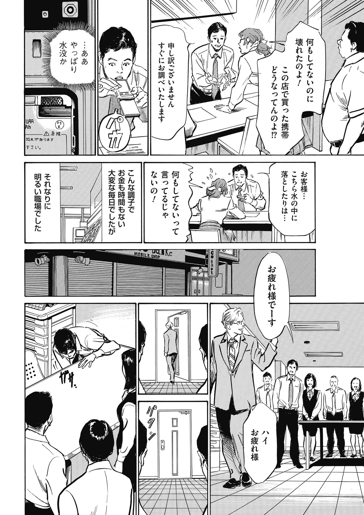 Men's Gold 2018-05 - Page 230