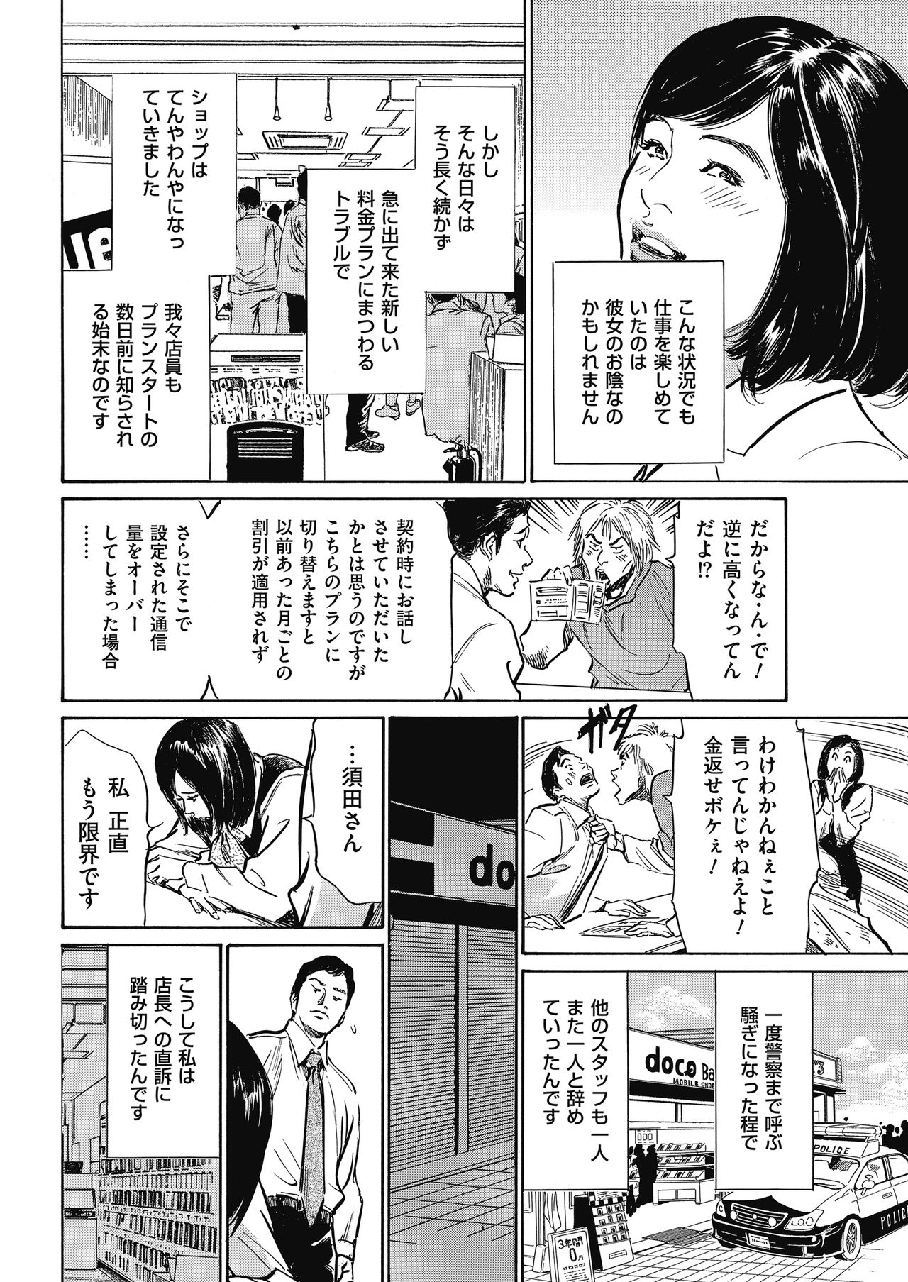 Men's Gold 2018-05 - Page 232