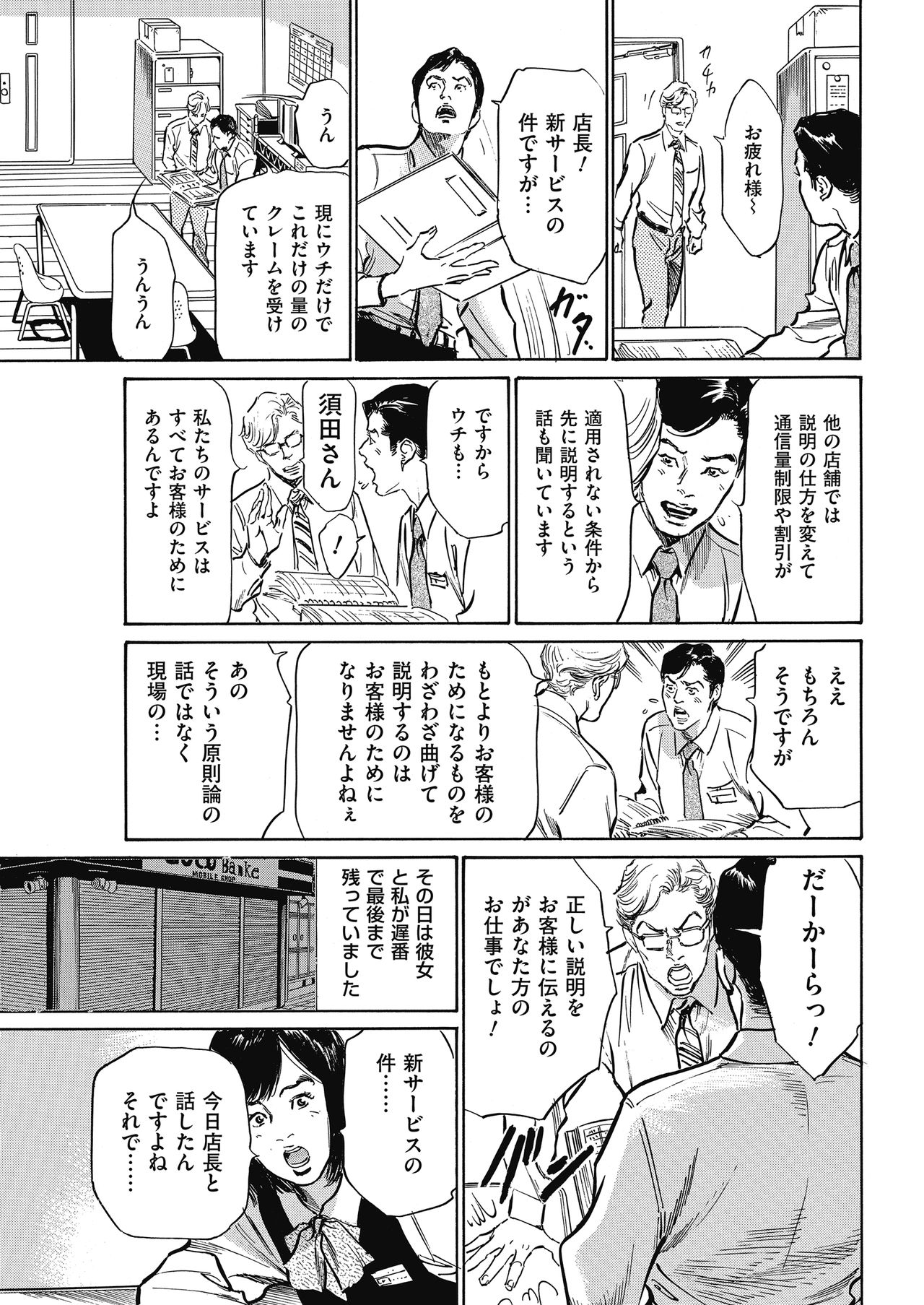 Men's Gold 2018-05 - Page 233