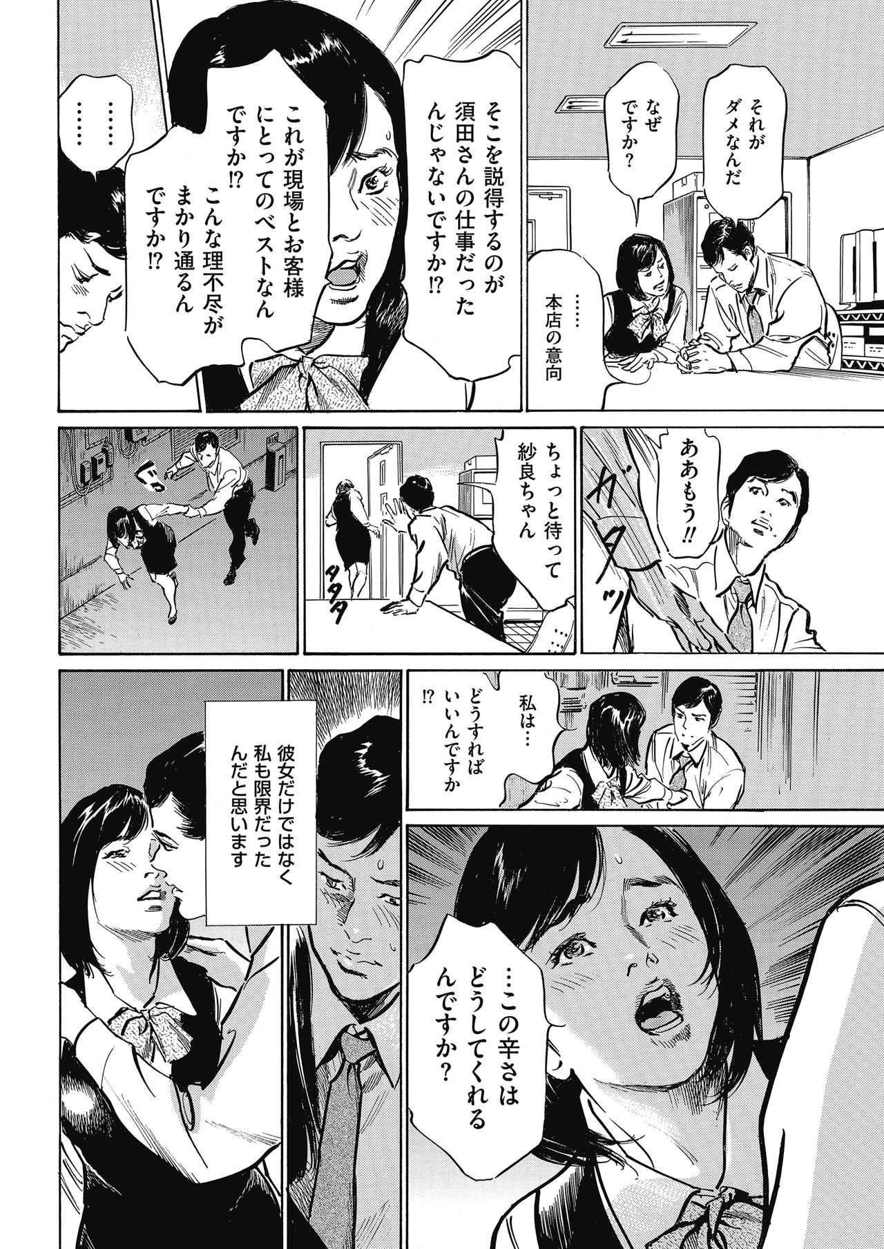 Men's Gold 2018-05 - Page 234