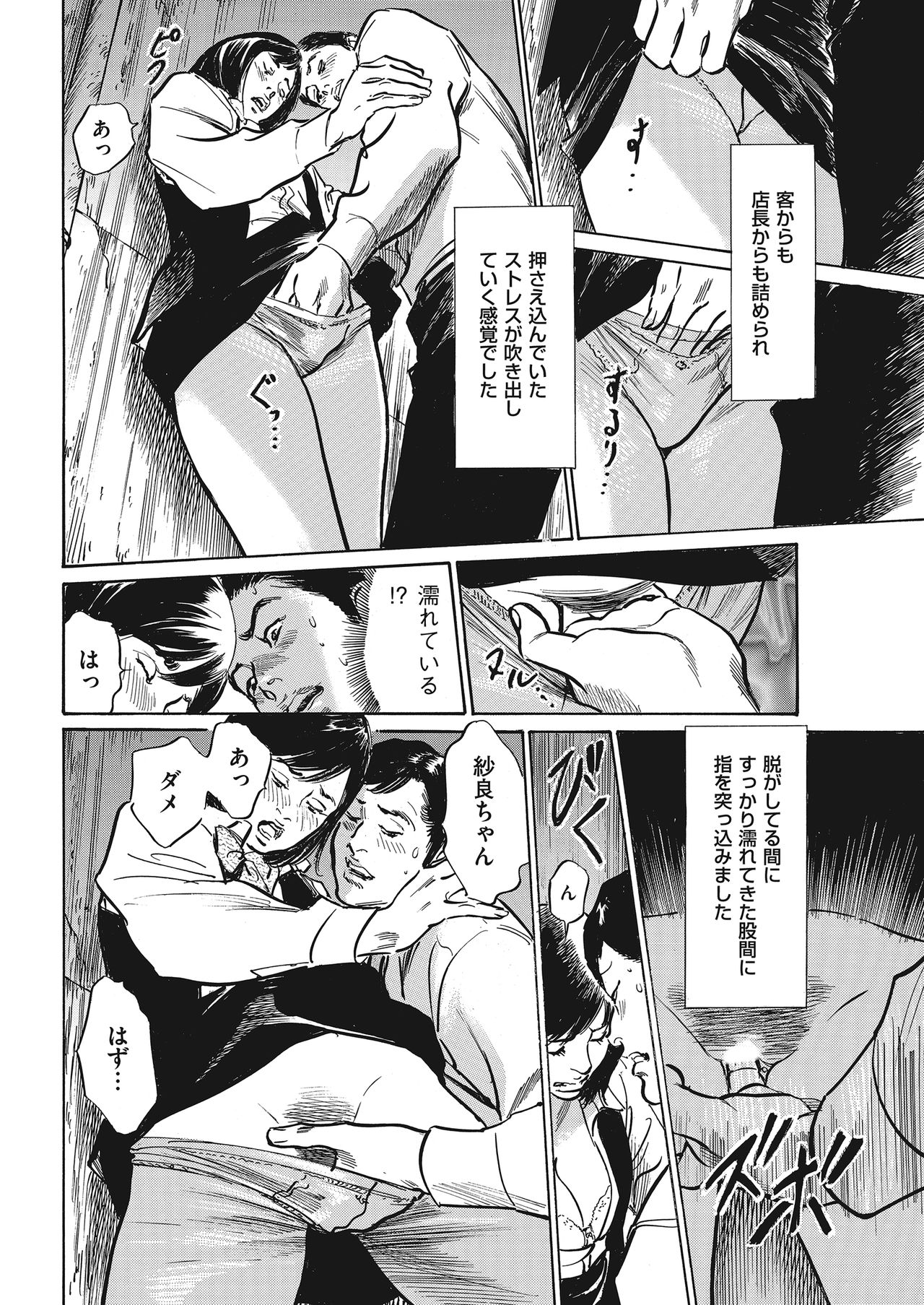 Men's Gold 2018-05 - Page 236