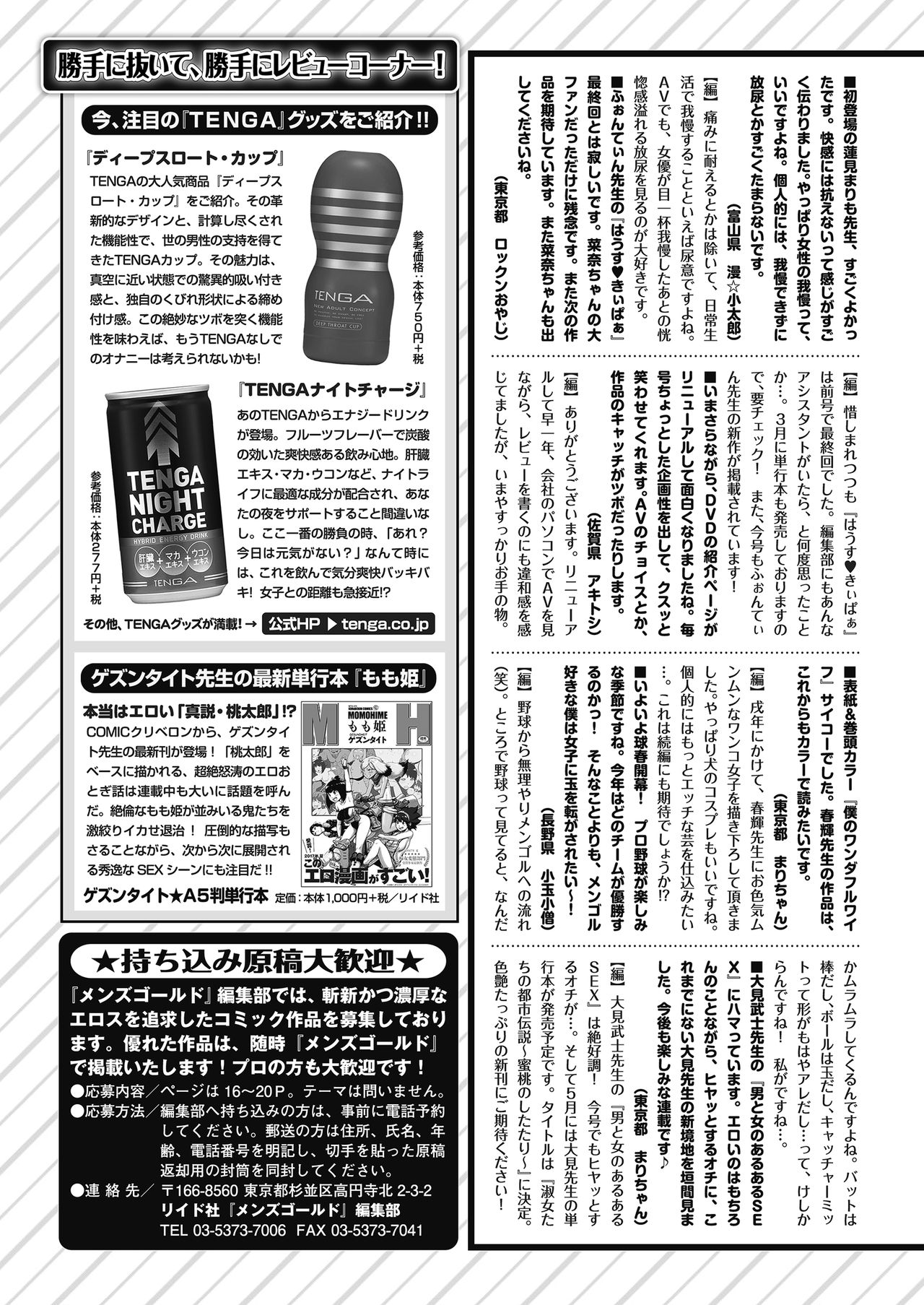 Men's Gold 2018-05 - Page 245