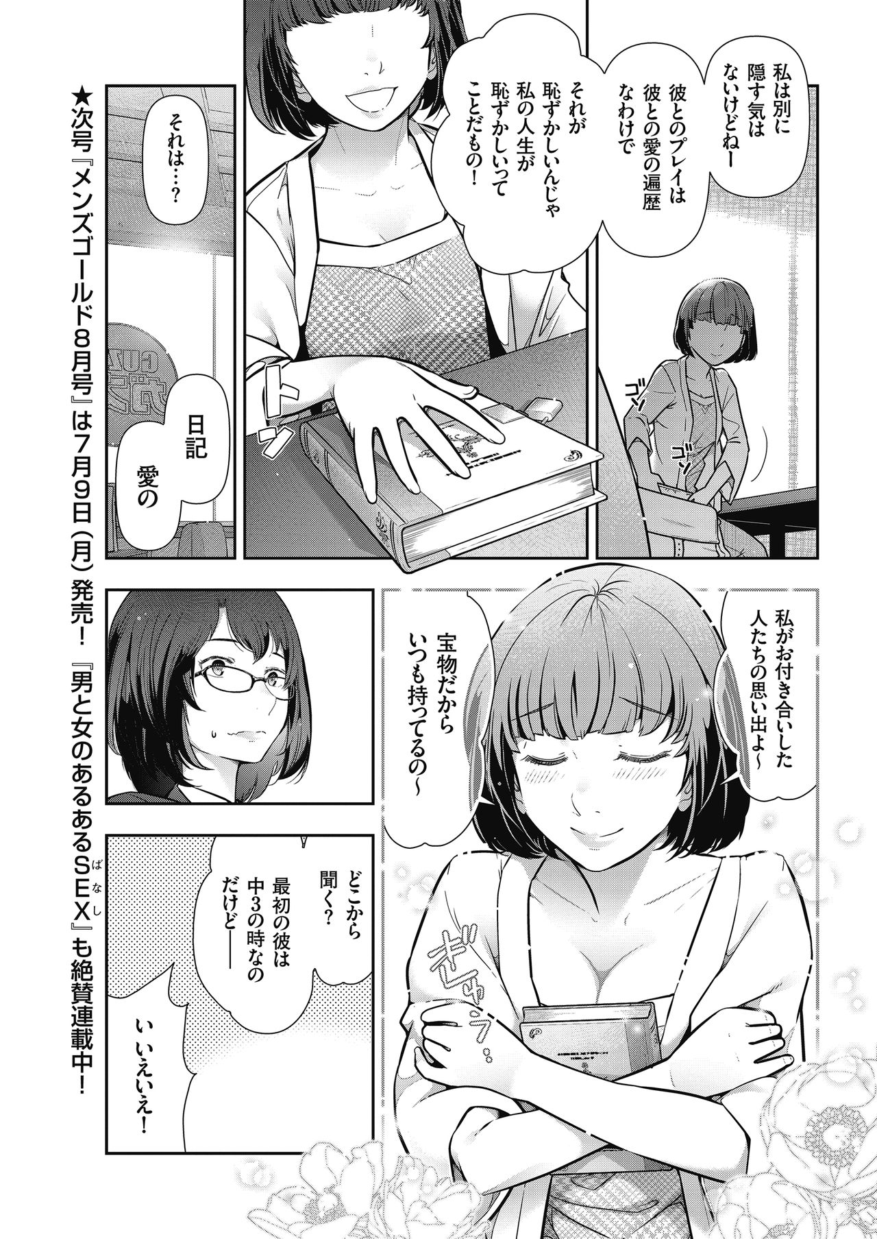 Men's Gold 2018-05 - Page 31