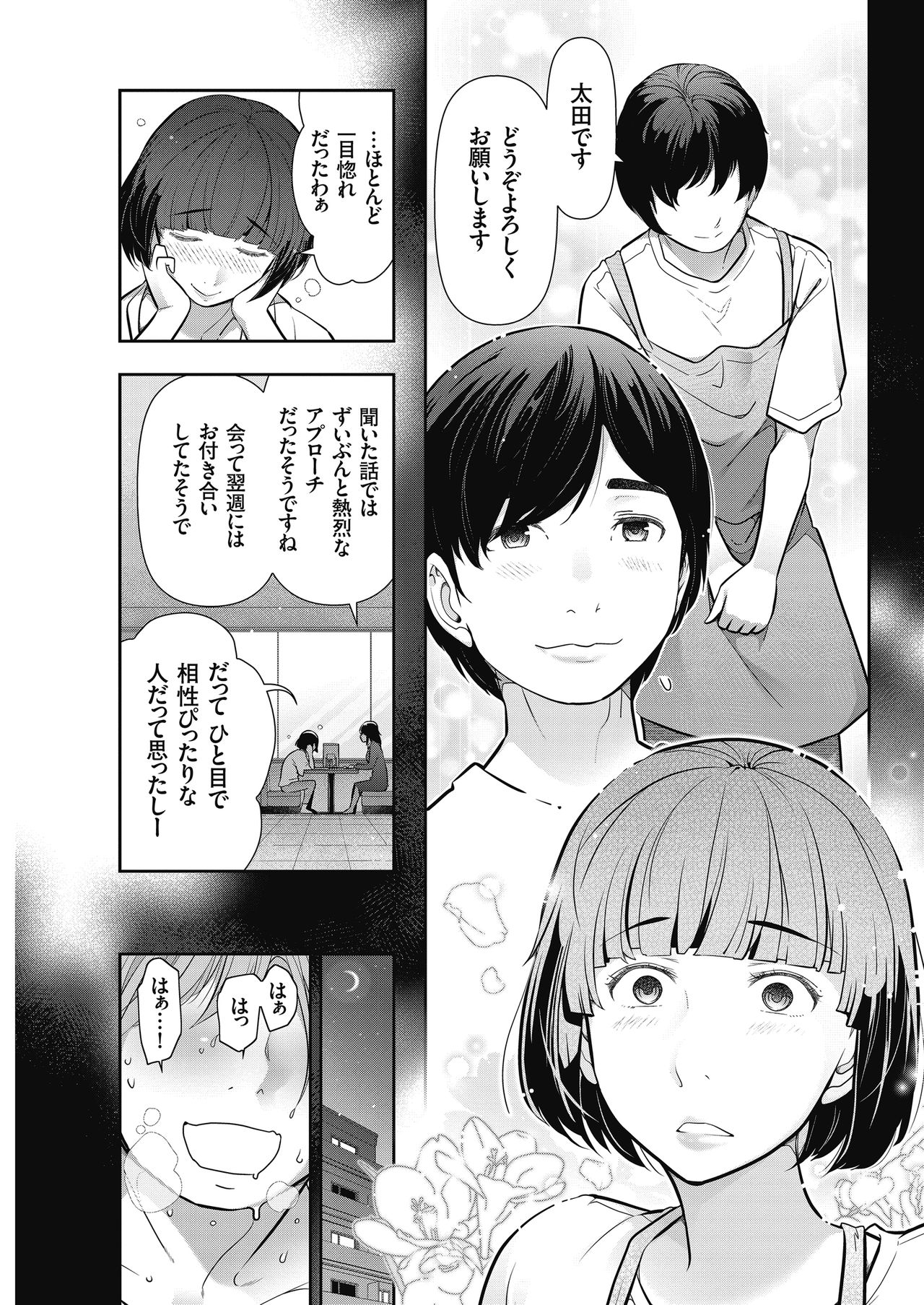 Men's Gold 2018-05 - Page 33