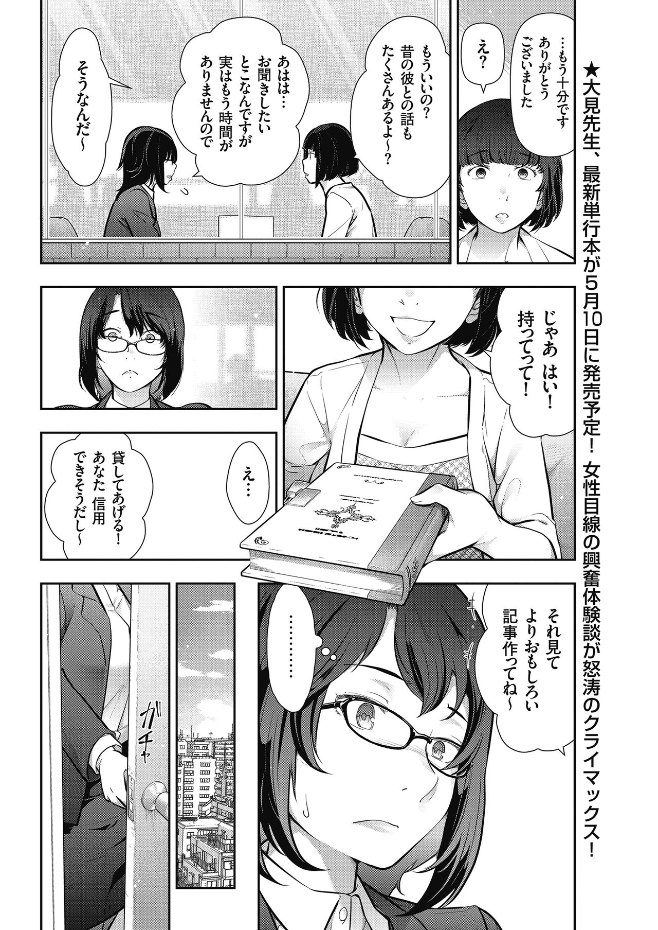 Men's Gold 2018-05 - Page 46