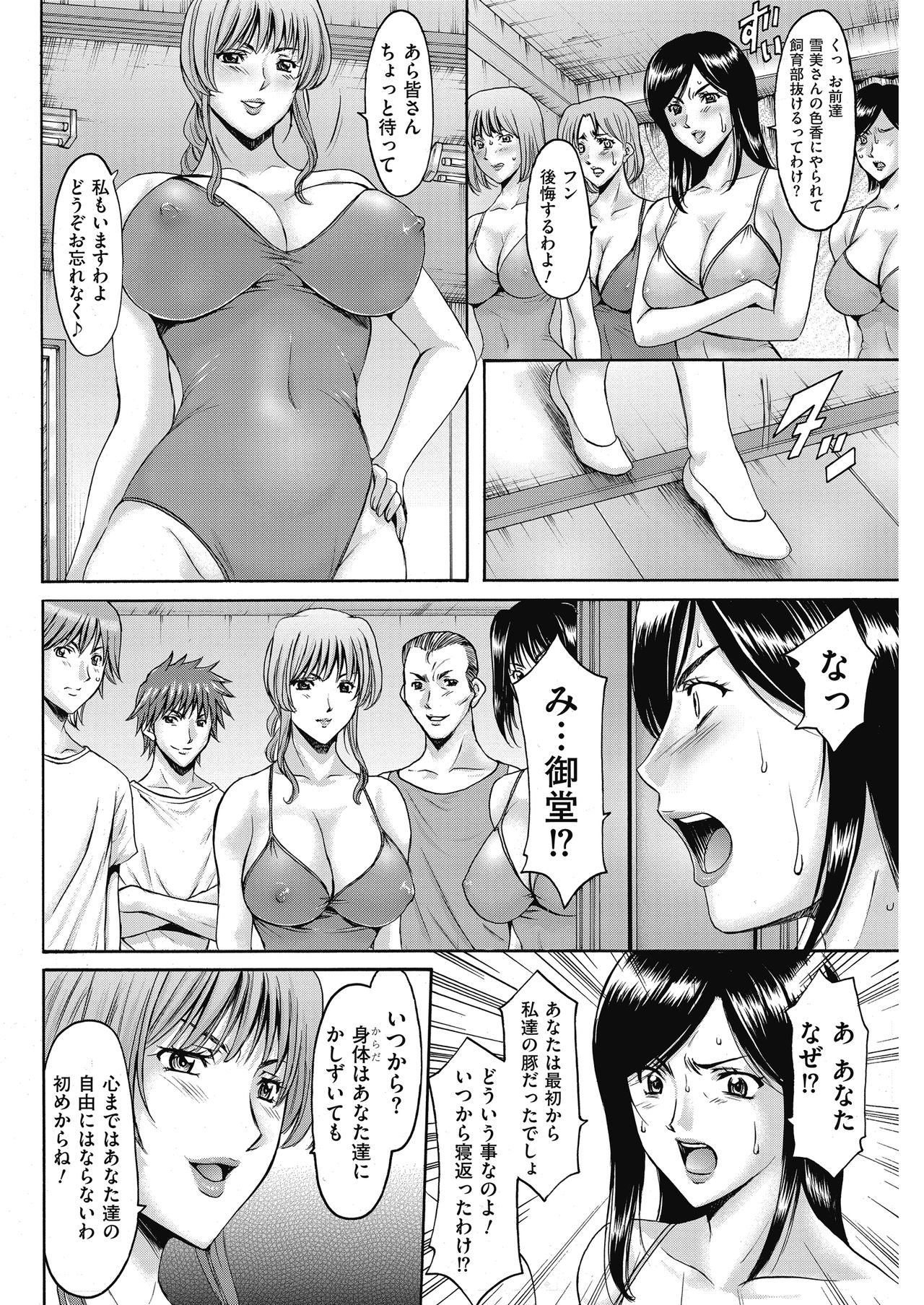 Men's Gold 2018-05 - Page 78