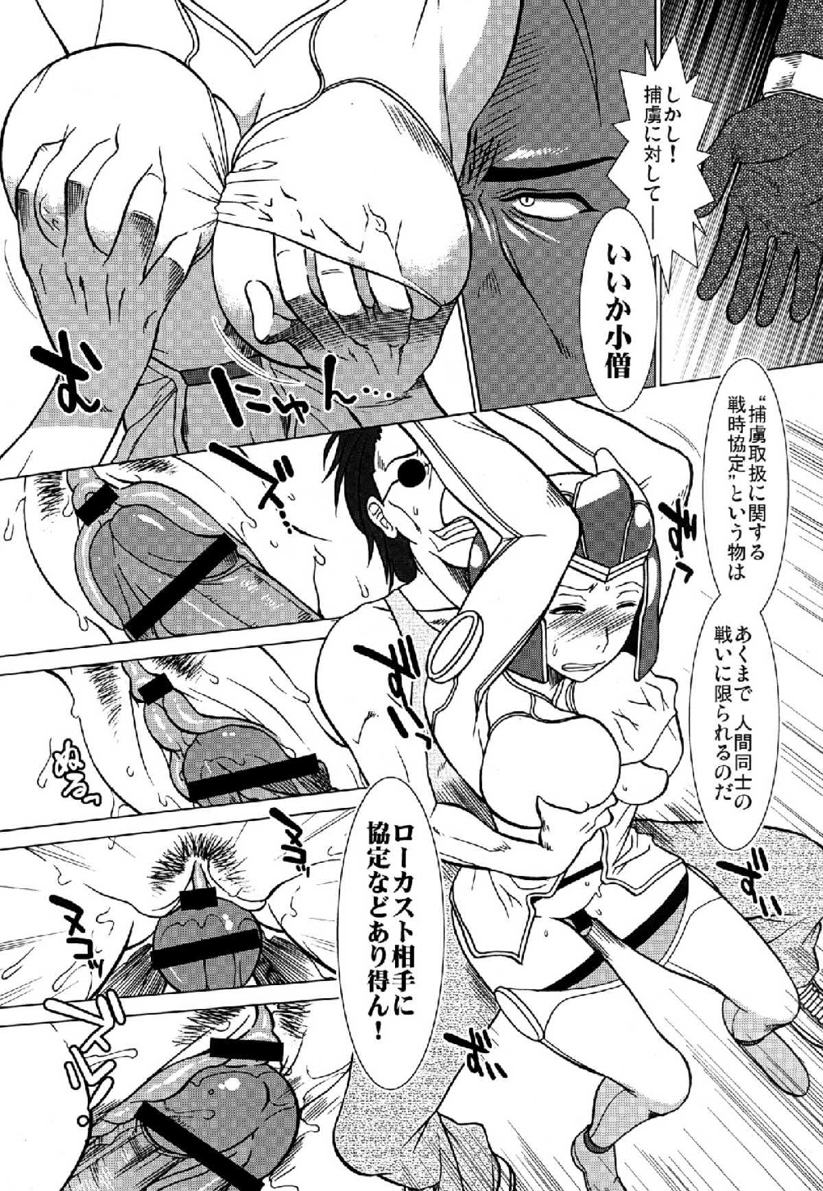 GEARS of R - Page 14