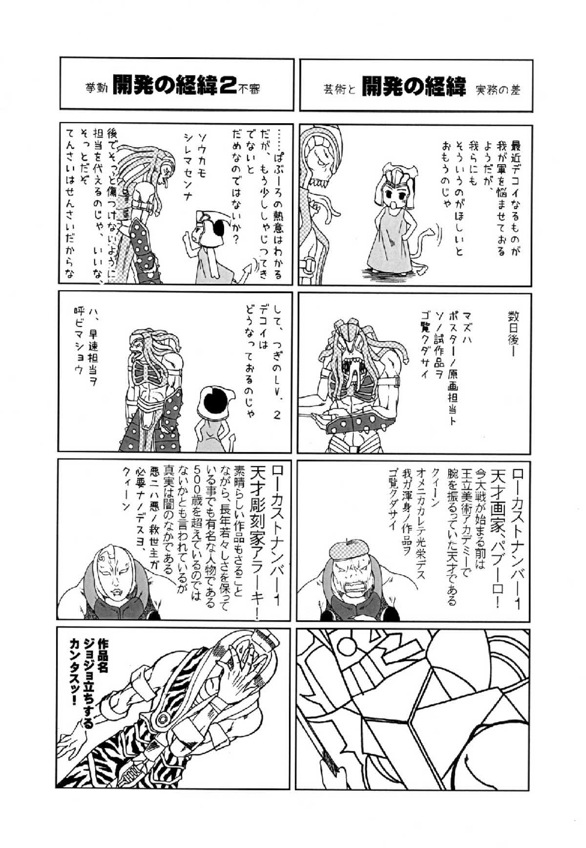 GEARS of R - Page 31