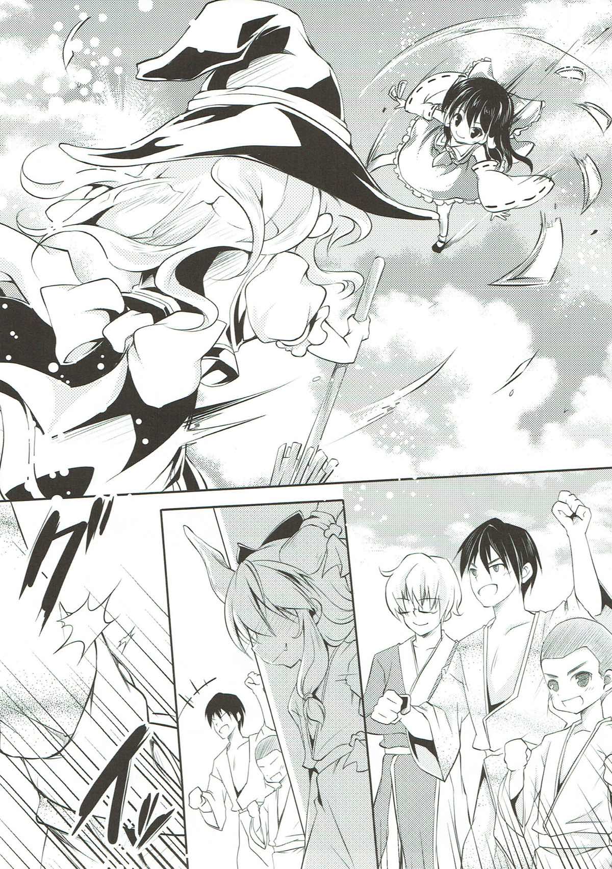 Suika no Iru Aida ni - Page 4
