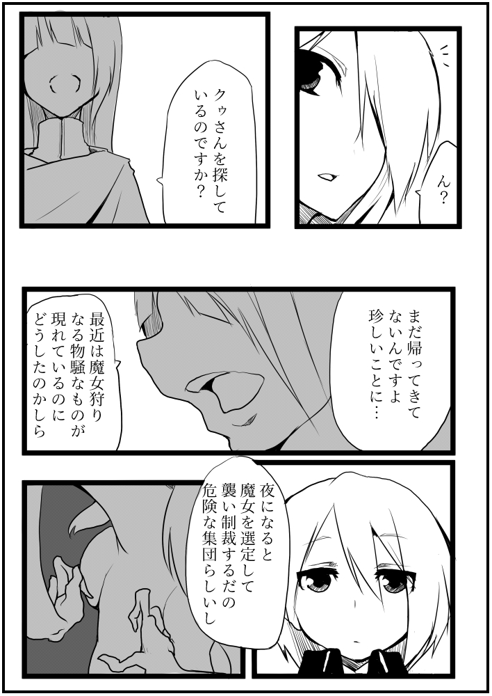 囚 - Page 18