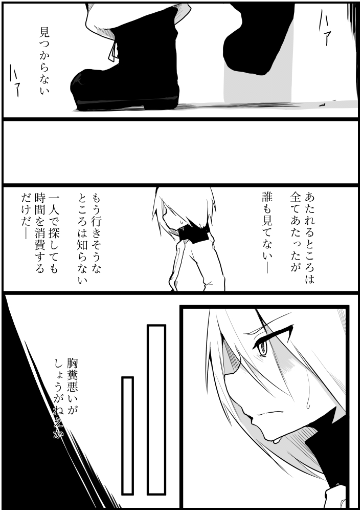 囚 - Page 22