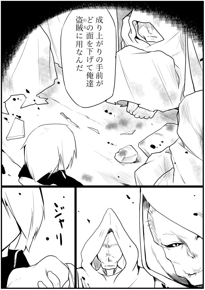 囚 - Page 24