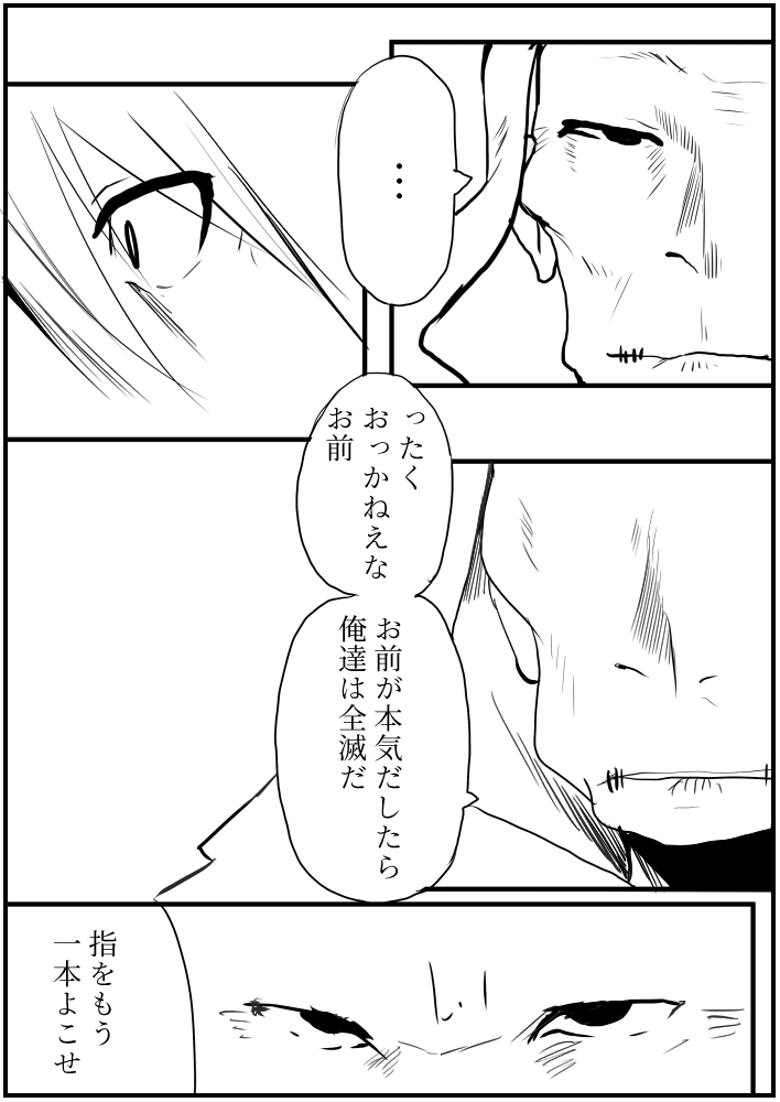 囚 - Page 30