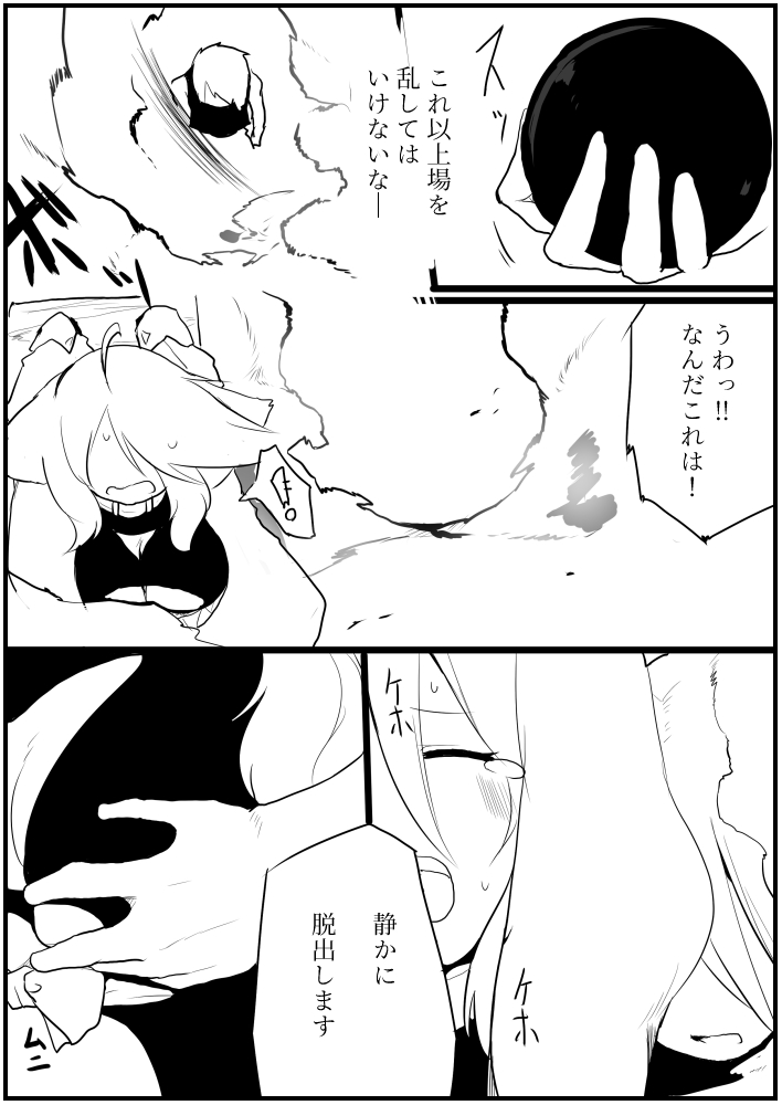 囚 - Page 46