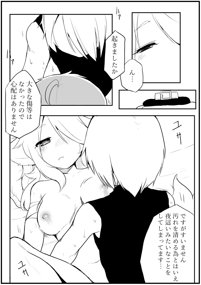 囚 - Page 48