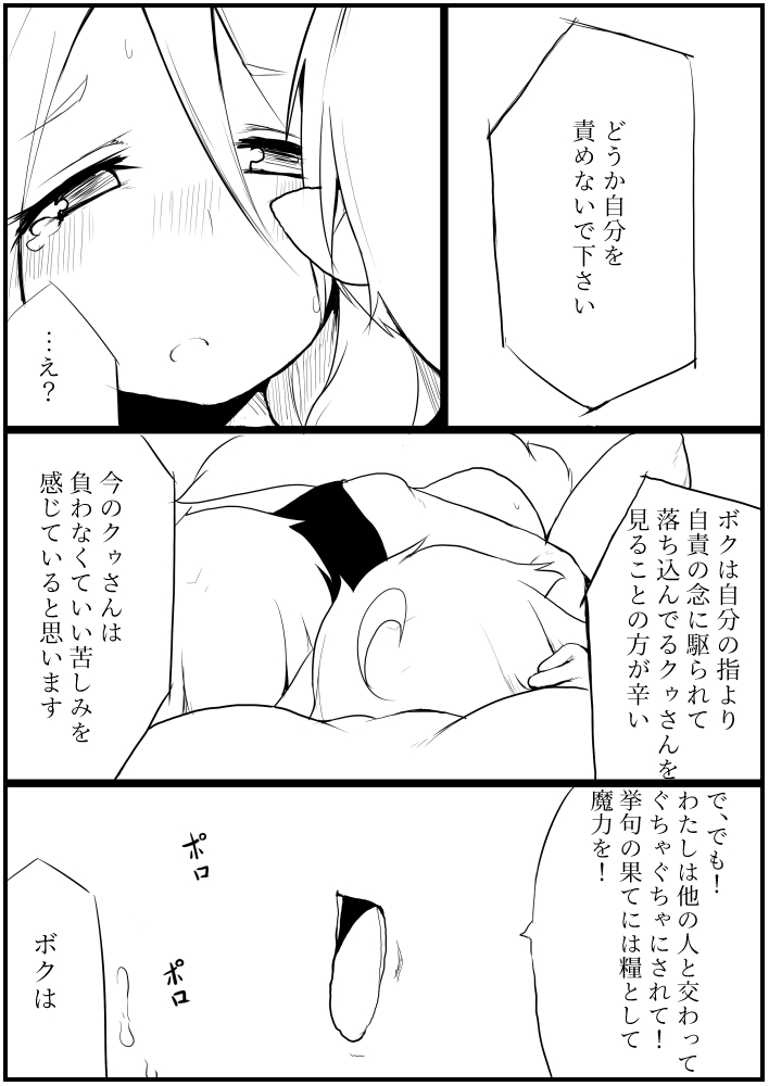 囚 - Page 54