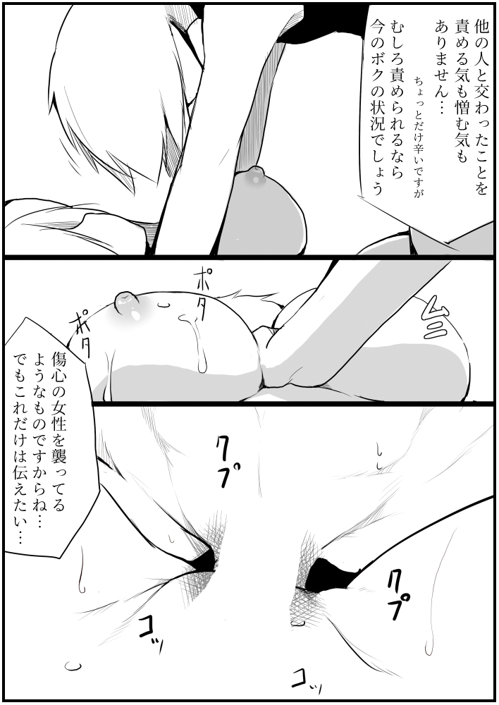 囚 - Page 55
