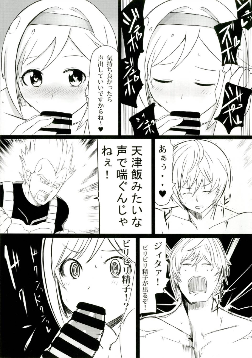 Dosukebe Djeeta ga Yaru Hon - Page 8