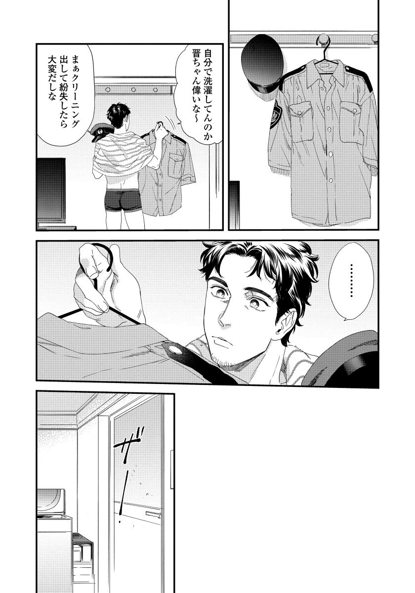 Boku no Omawari-san - Page 181