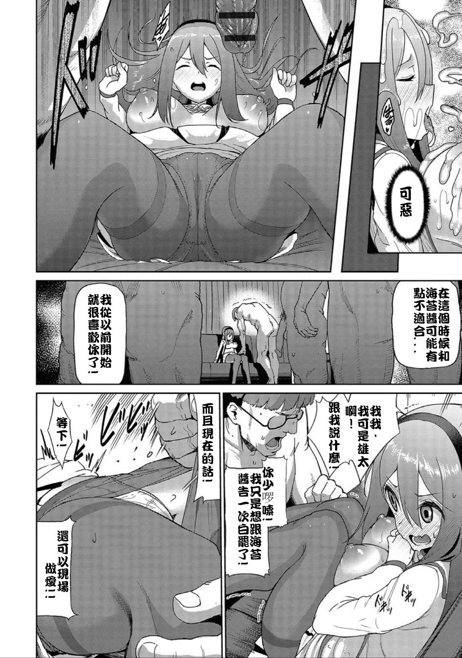 Soda Hyoui Shiyou! - Page 10