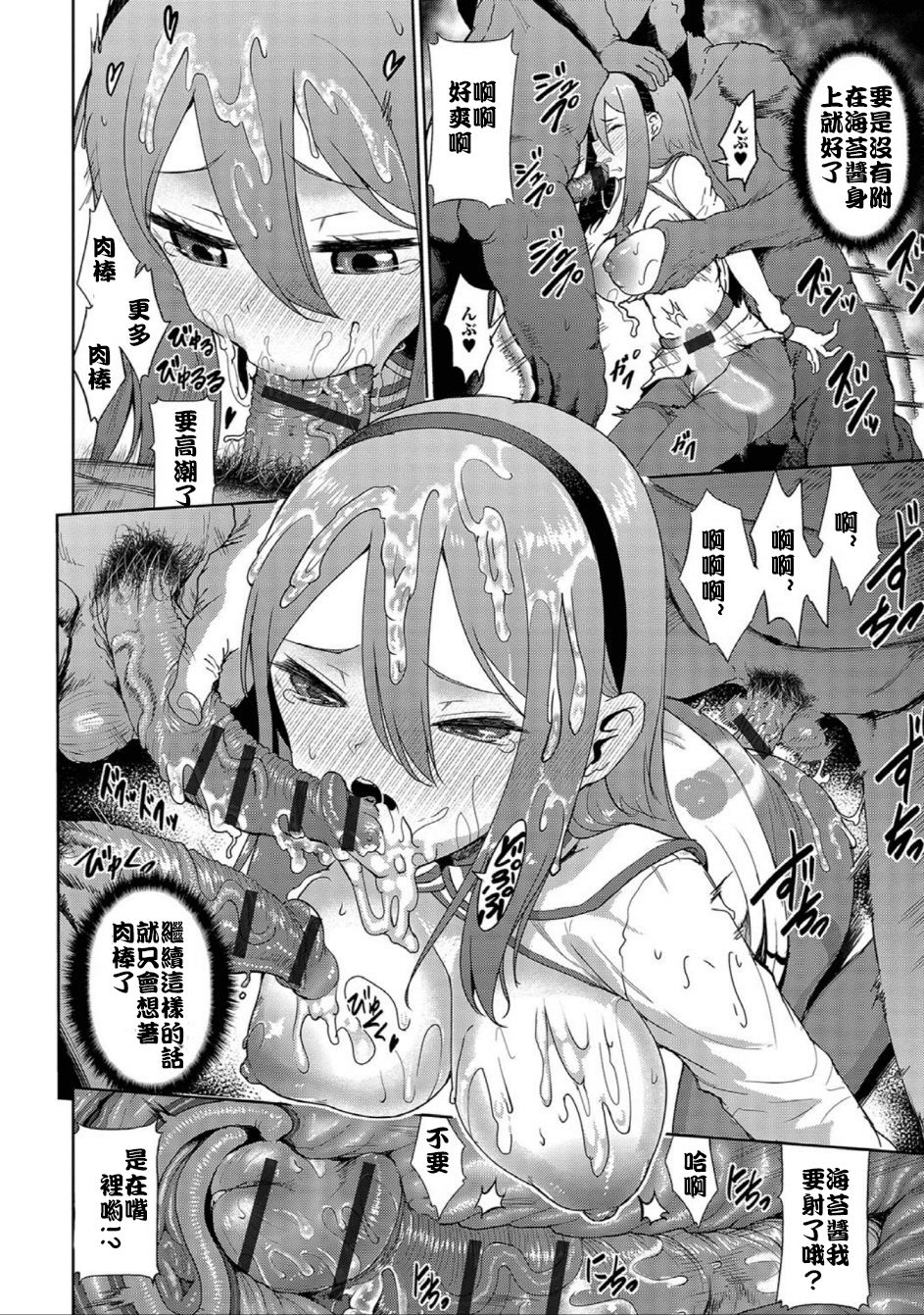 Soda Hyoui Shiyou! - Page 16