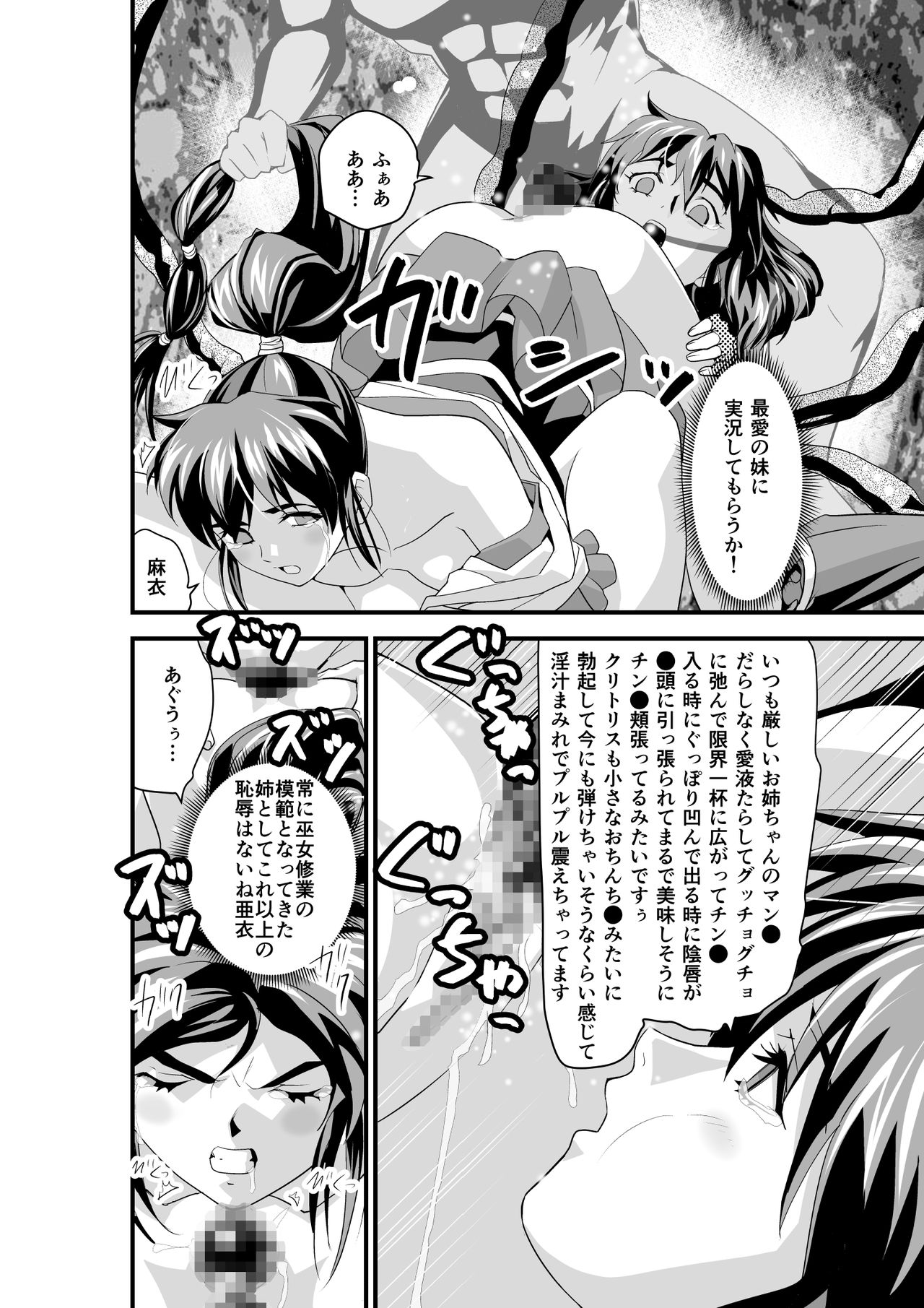 Kurodama Revengers Daiyonya - Page 24