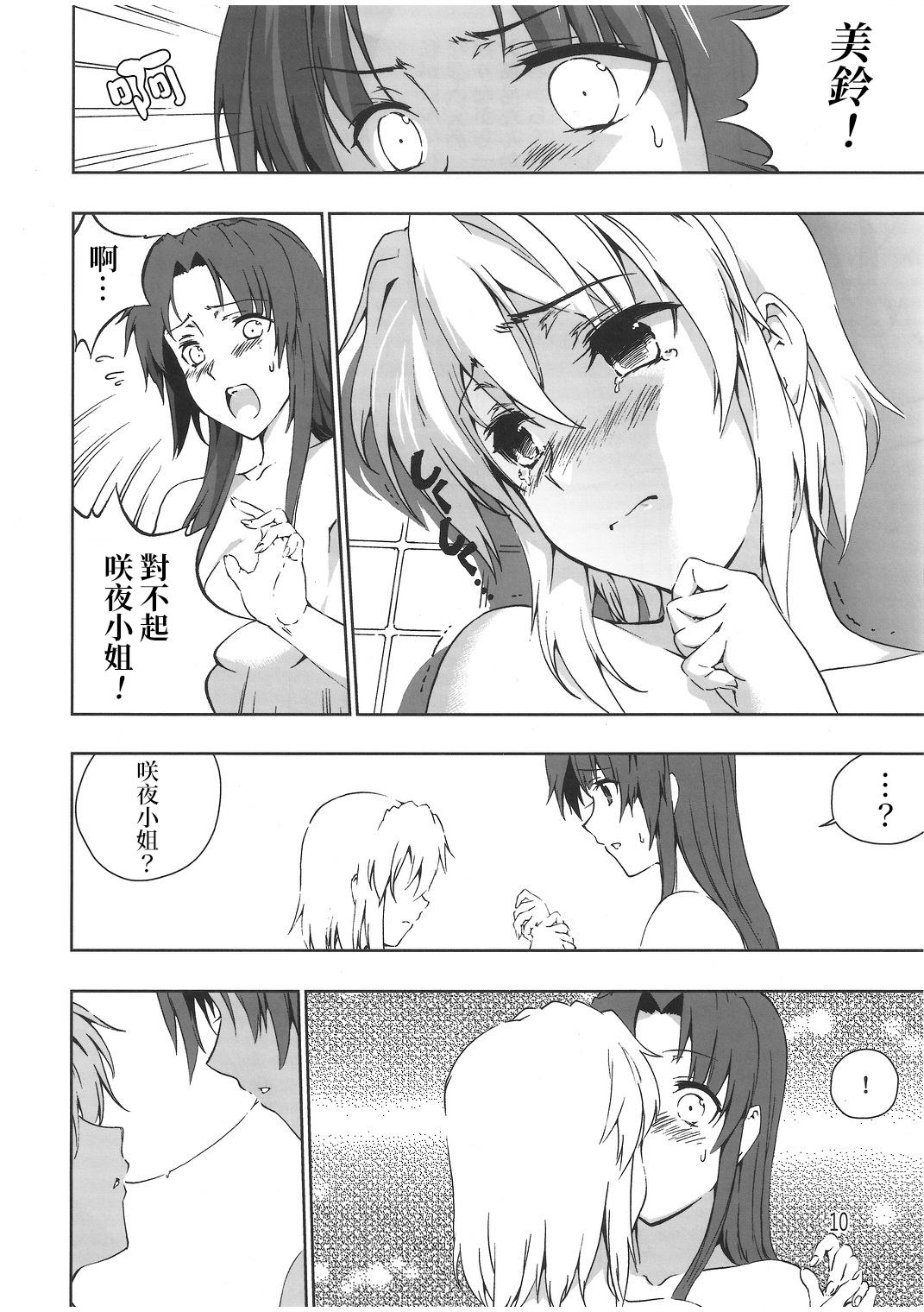 Chinese Kaichuudokei | Chinese懷錶 - Page 12