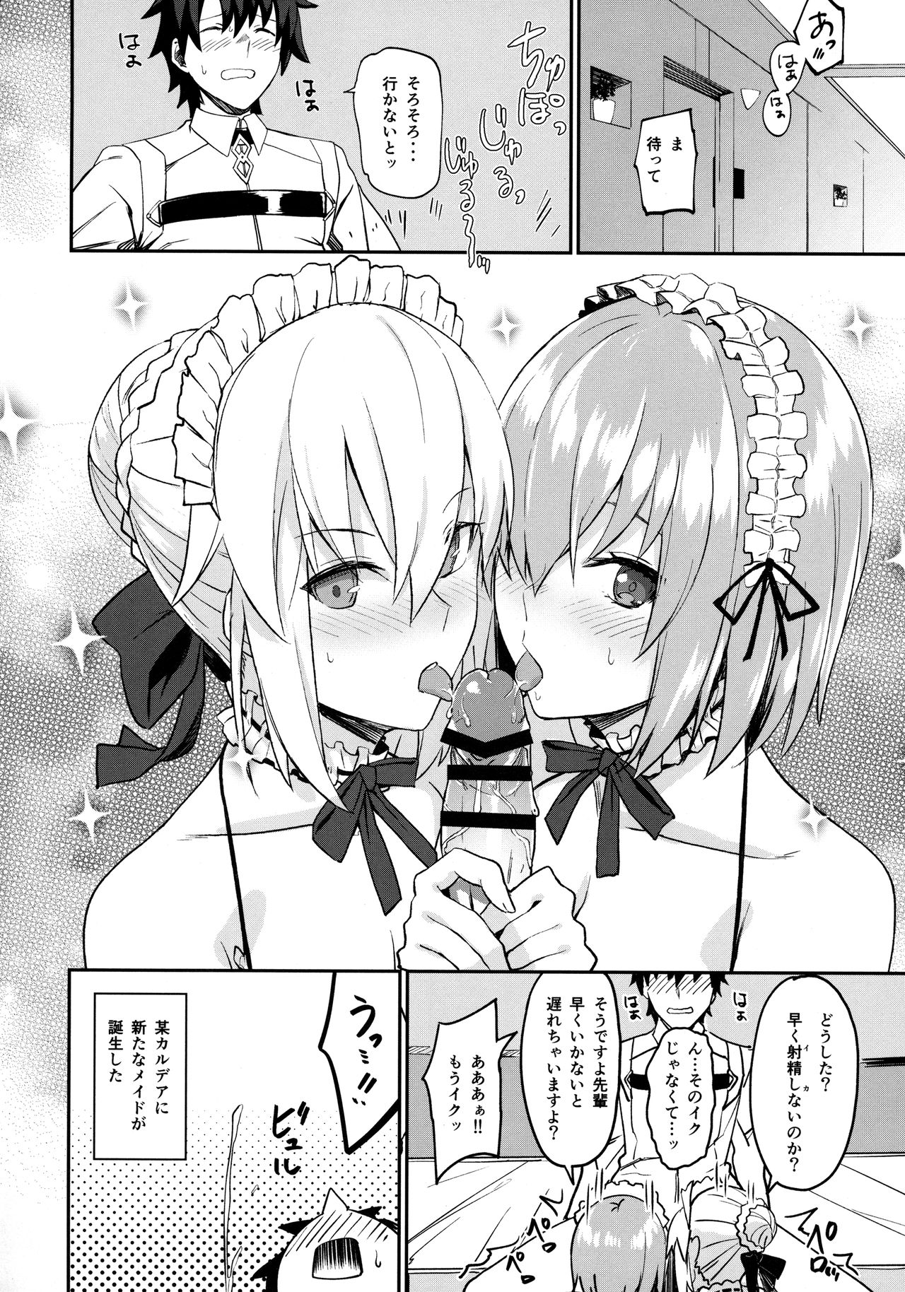 Maid to Kouhai Dochira ga Okonomi? - Page 20
