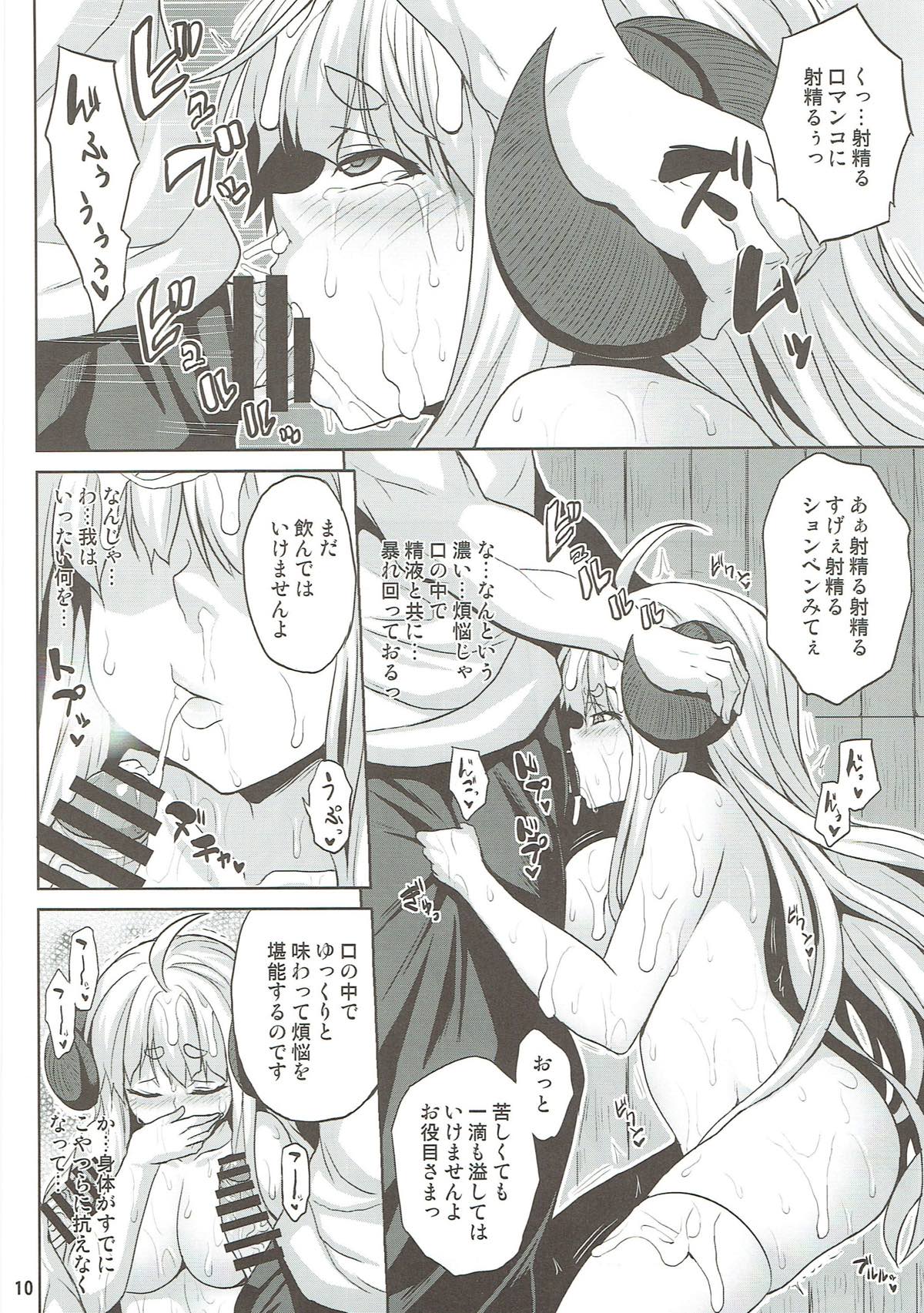 Bonnou Taisan Kyouran Hen - Page 9