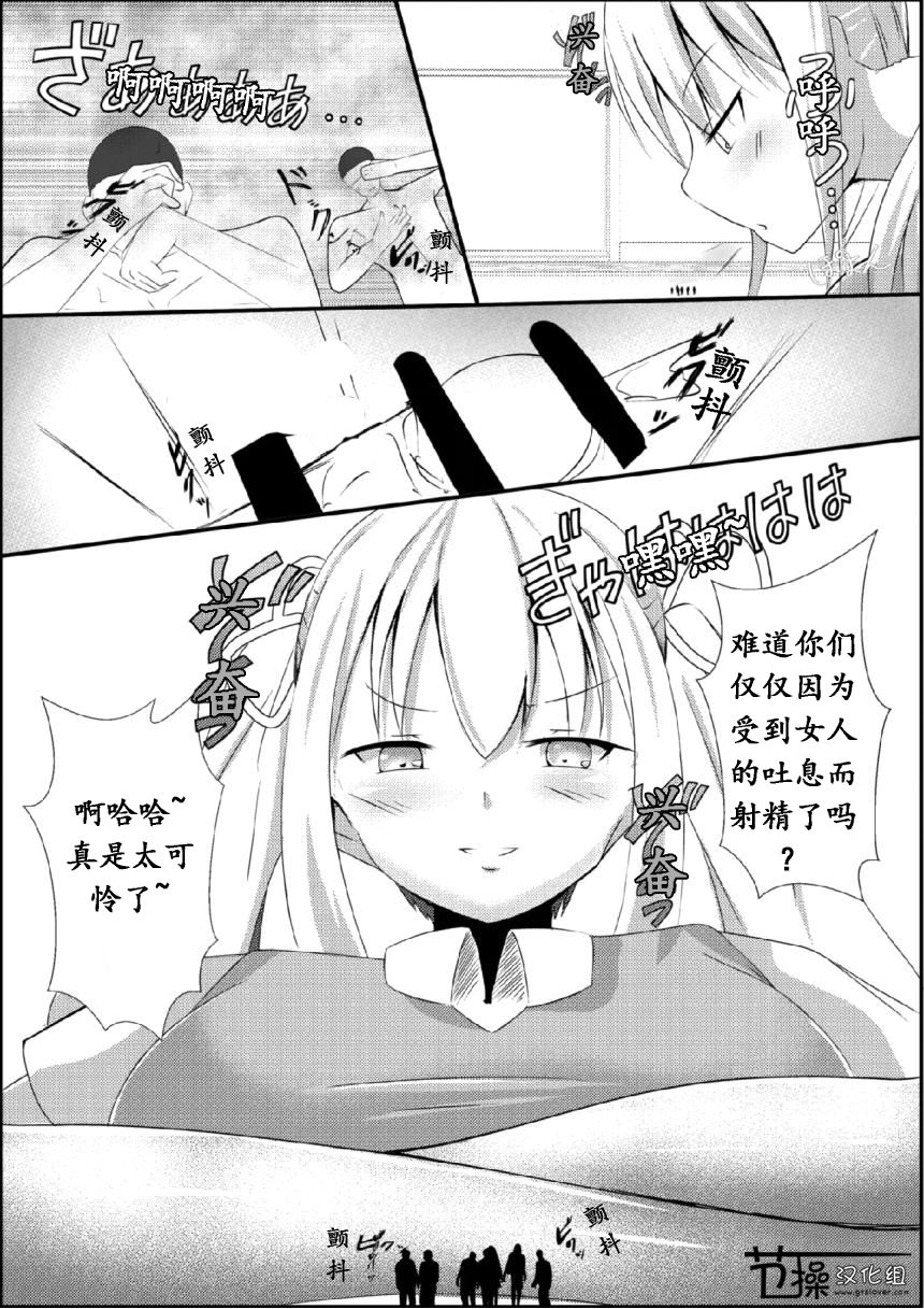 Sono Heya Onnanoko no Nawabari ni Tsuki - Page 13