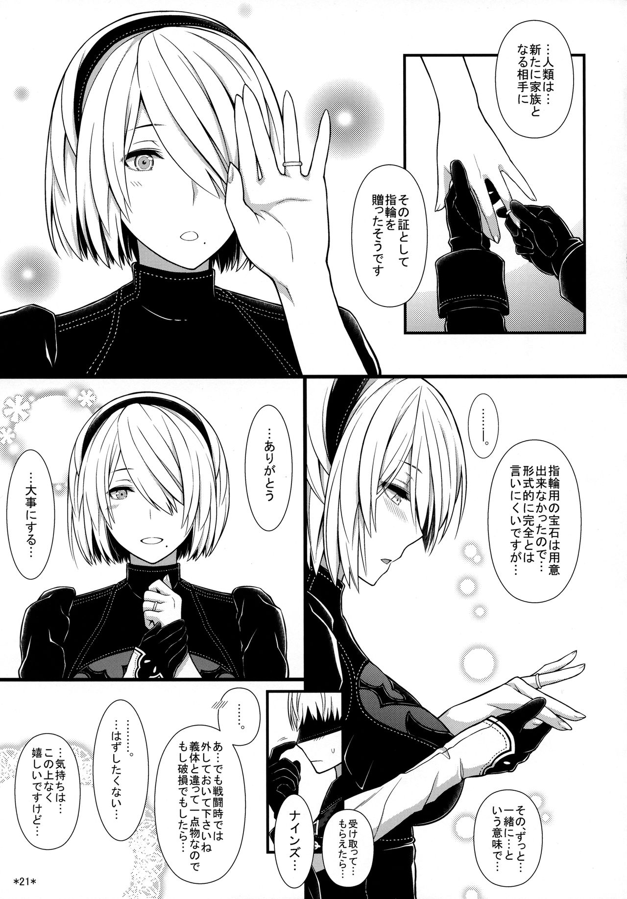 Kimi no Egao ga Boku no Hoshi - Page 22