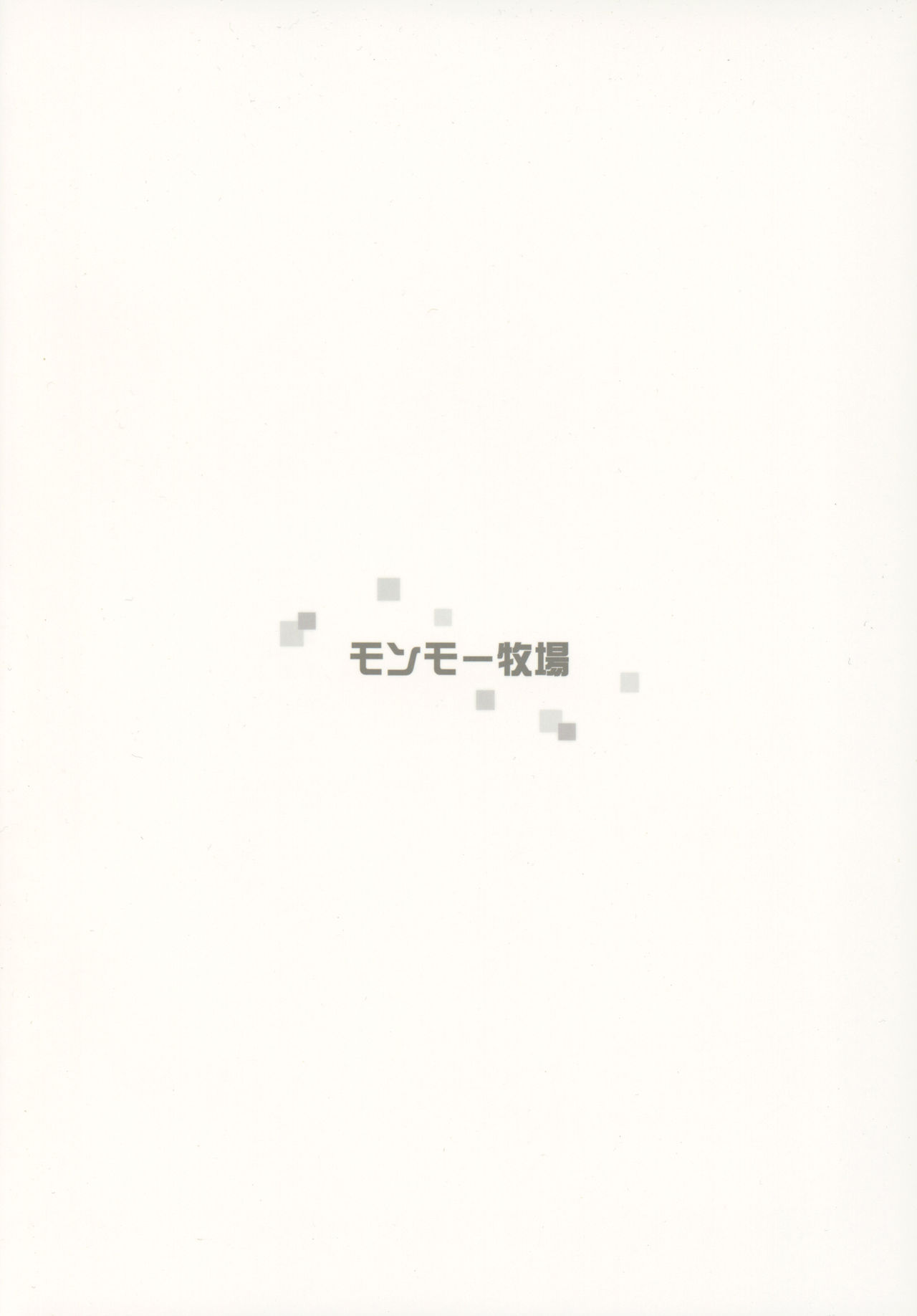 Kimi no Egao ga Boku no Hoshi - Page 26