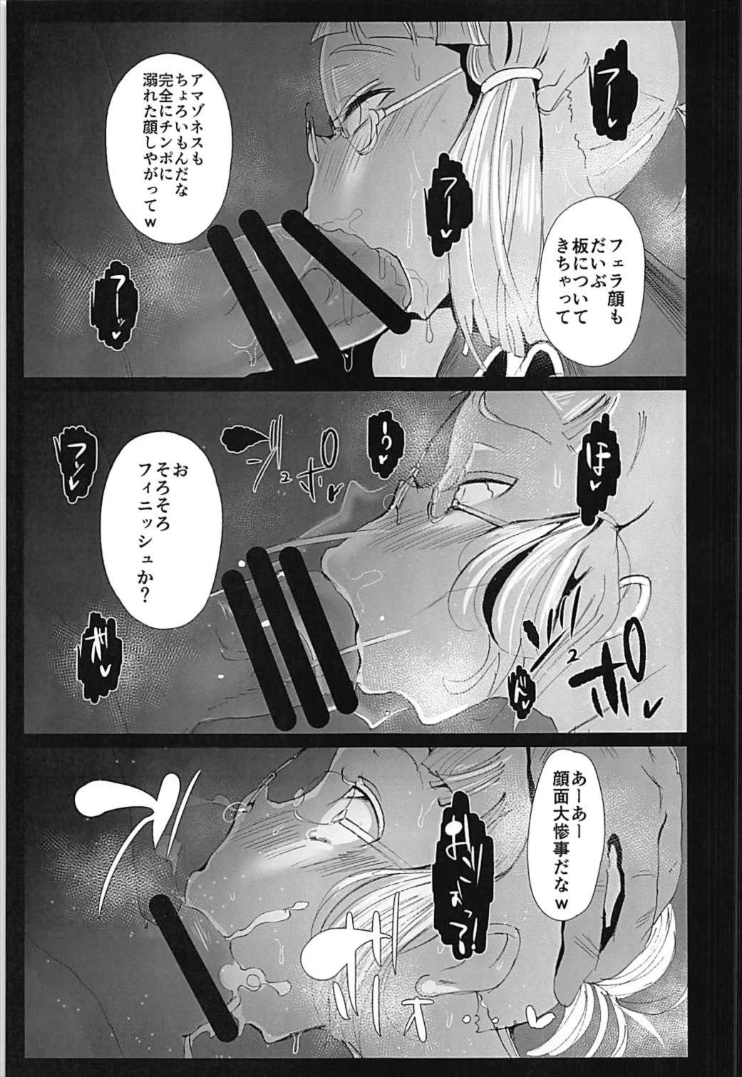 Prime Onaho - Page 10