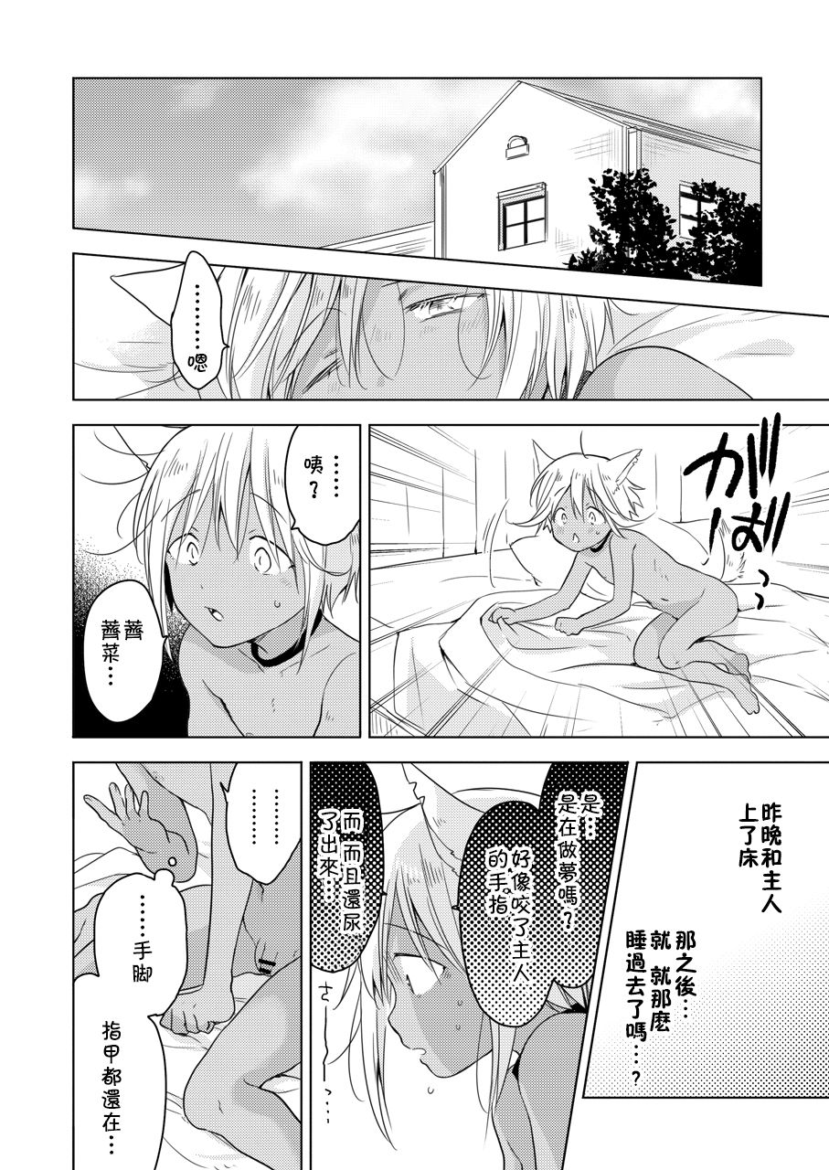 Tabunkitto, Ashita no Nazunawa - Page 21