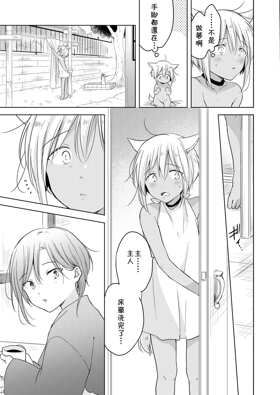 Tabunkitto, Ashita no Nazunawa - Page 24