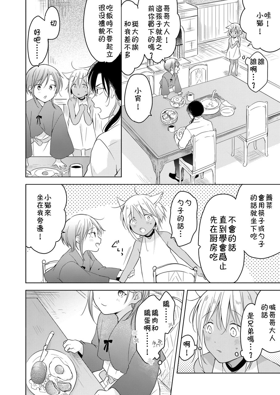 Tabunkitto, Ashita no Nazunawa - Page 25