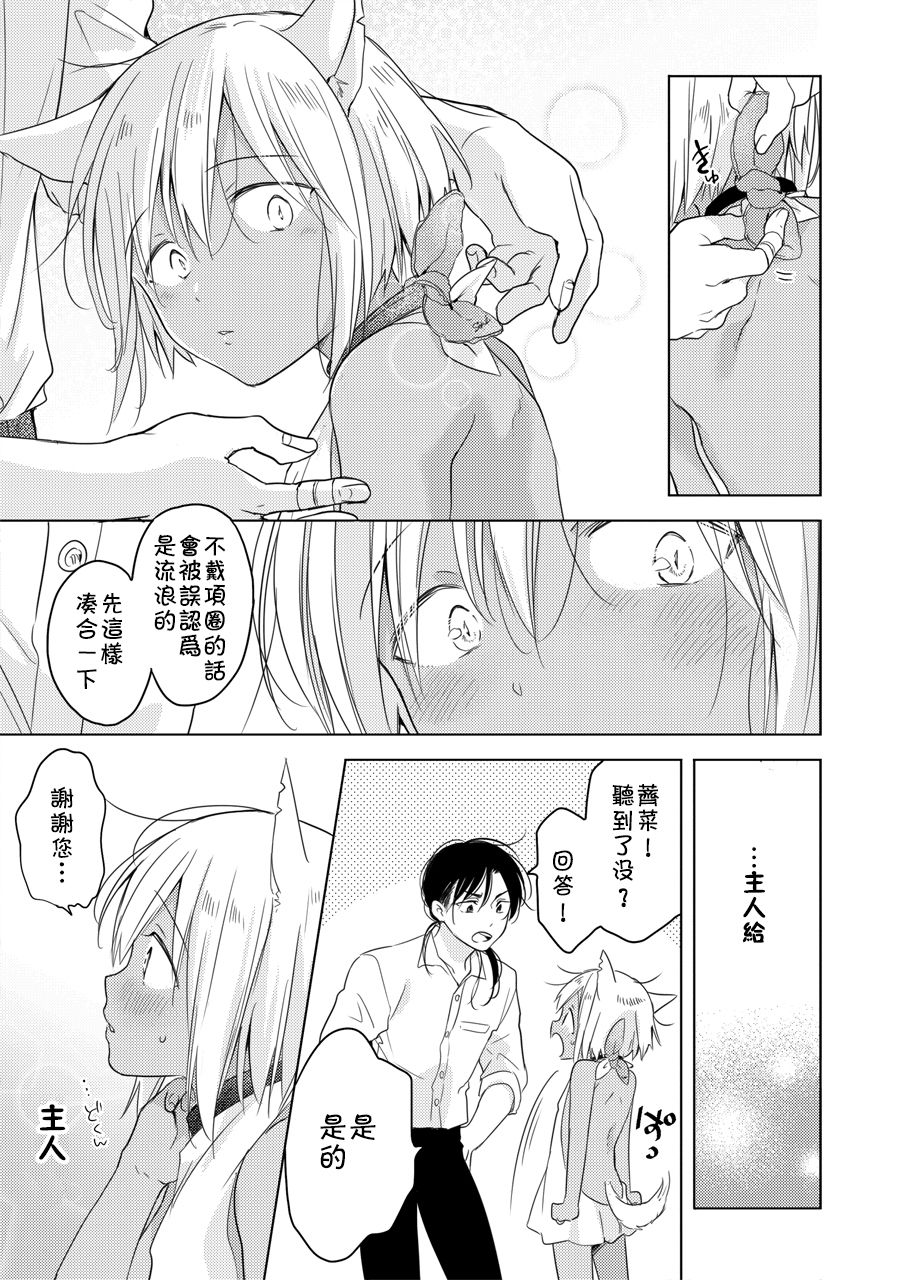 Tabunkitto, Ashita no Nazunawa - Page 32
