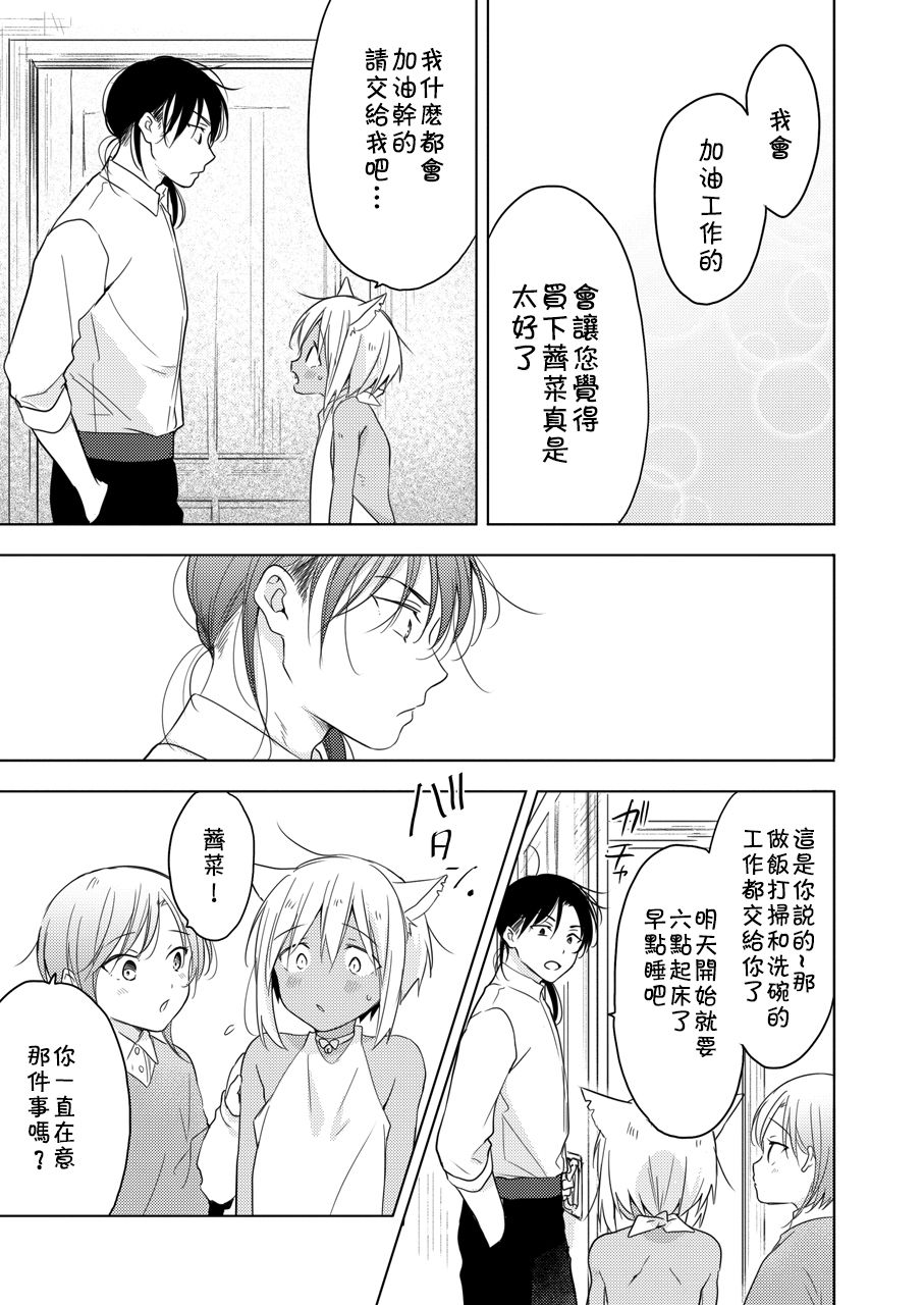 Tabunkitto, Ashita no Nazunawa - Page 64