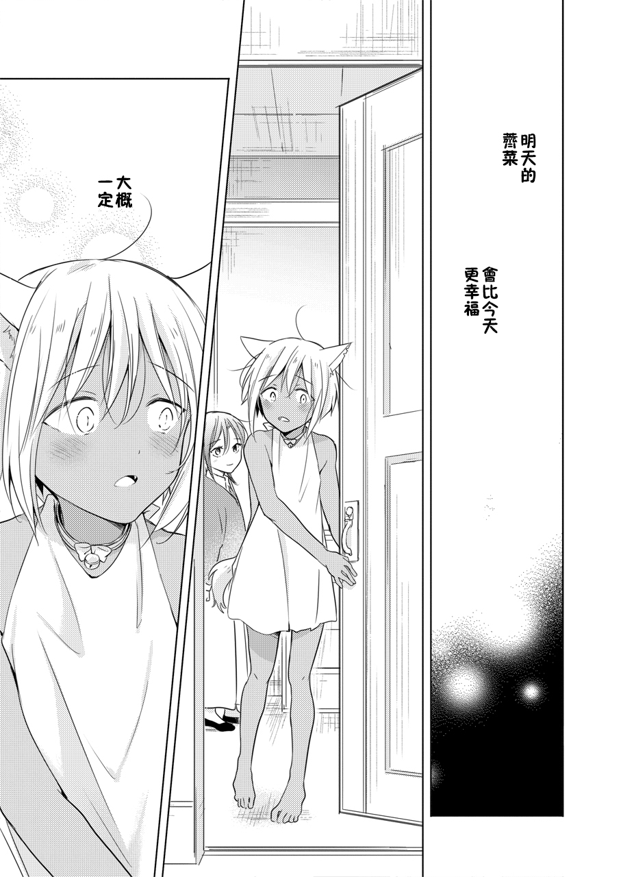 Tabunkitto, Ashita no Nazunawa - Page 66