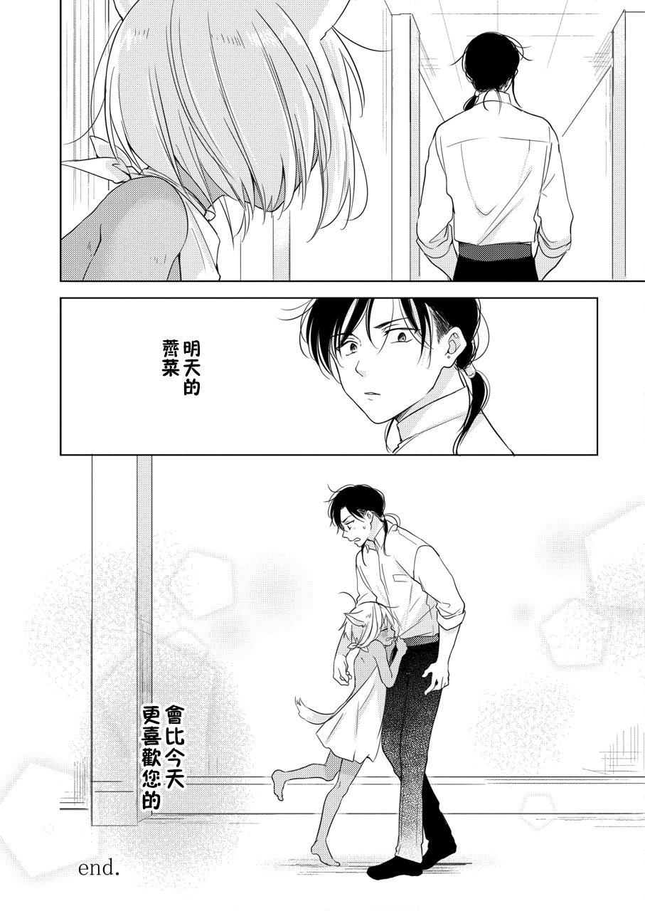 Tabunkitto, Ashita no Nazunawa - Page 67
