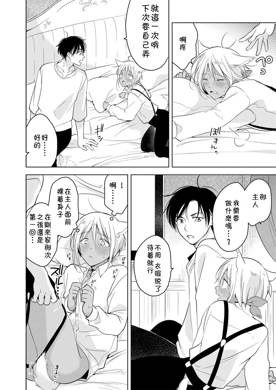 Tabunkitto, Ashita no Nazunawa - Page 79