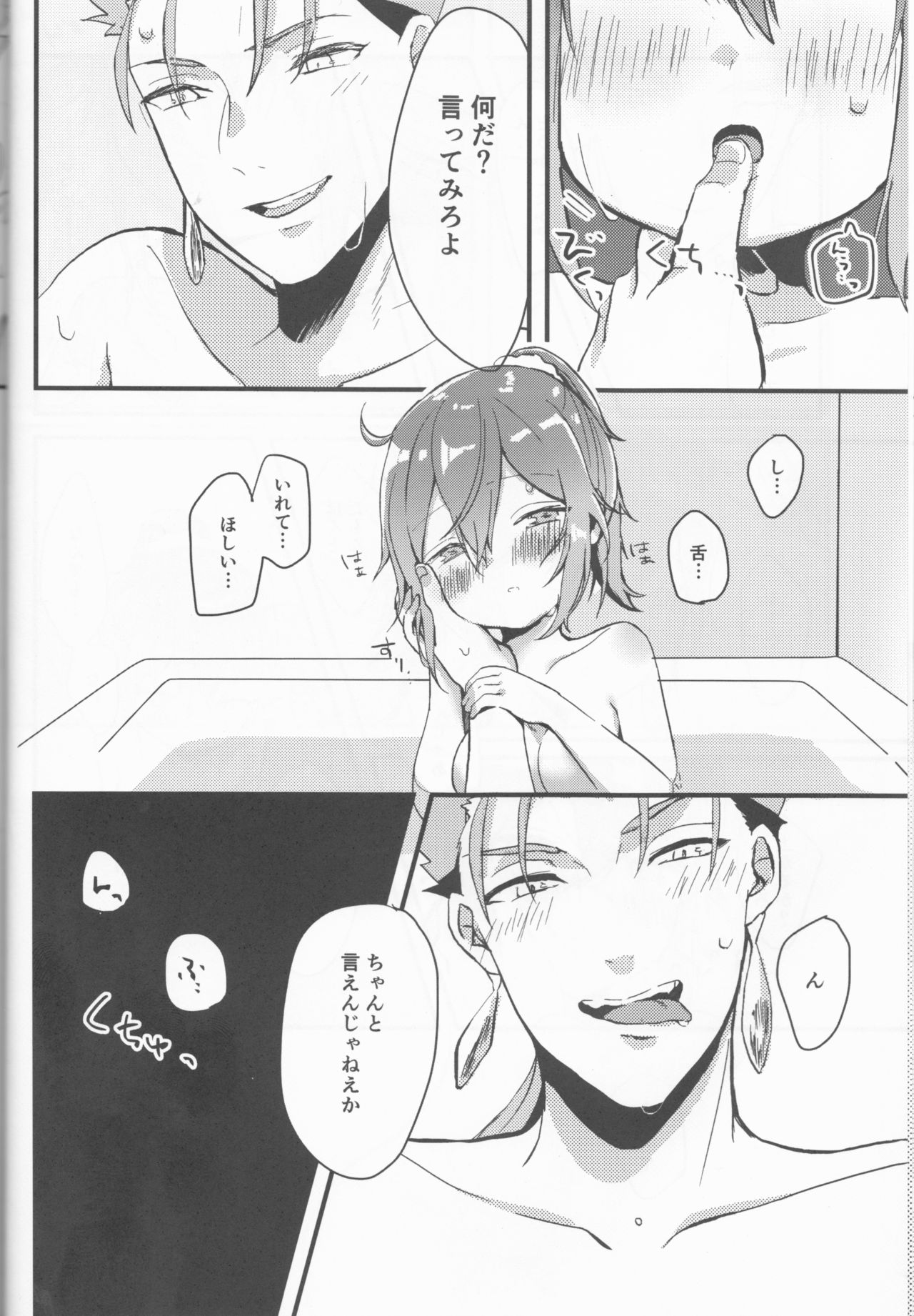 Ofuro de Hatsu XXX - Page 14