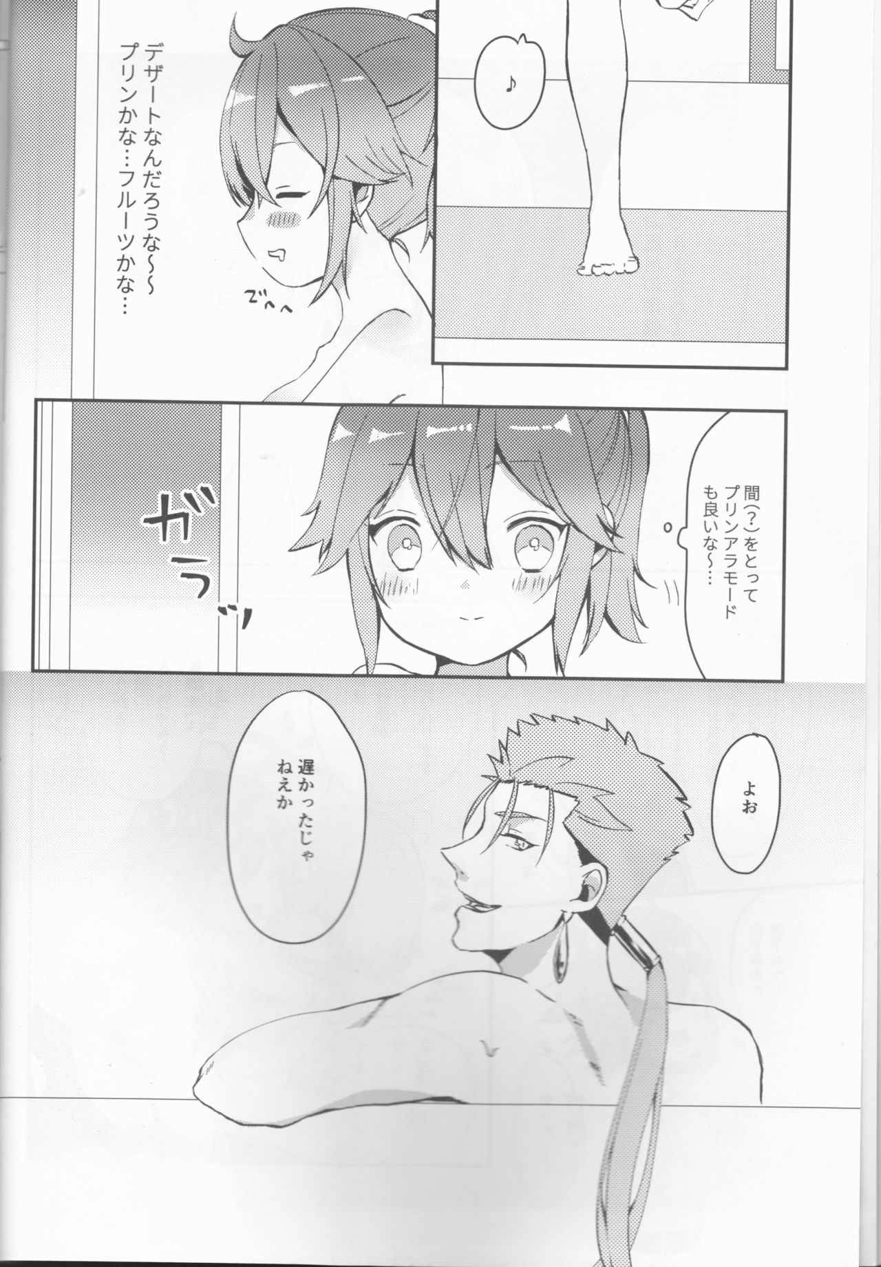 Ofuro de Hatsu XXX - Page 6