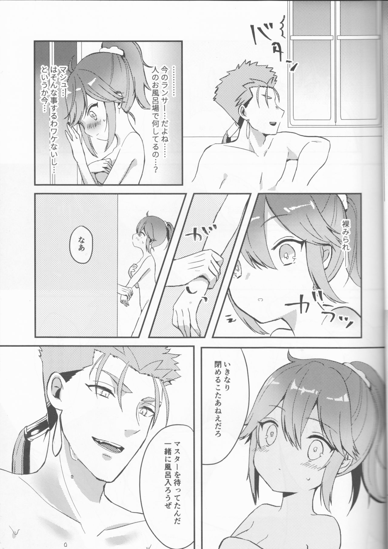 Ofuro de Hatsu XXX - Page 7